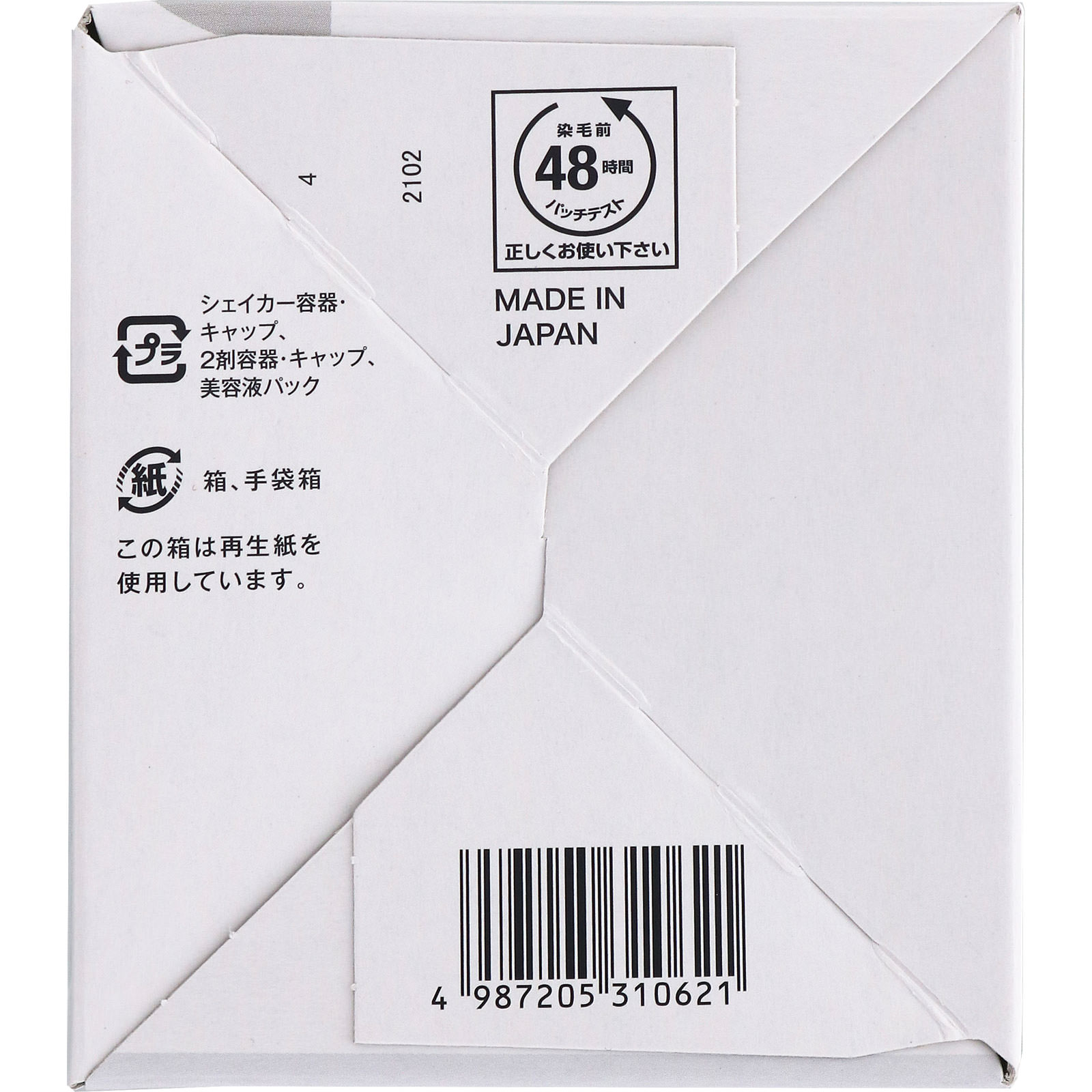 ビューティラボ ホイップヘアカラー スイートグレージュ ホーユー (医薬部外品)