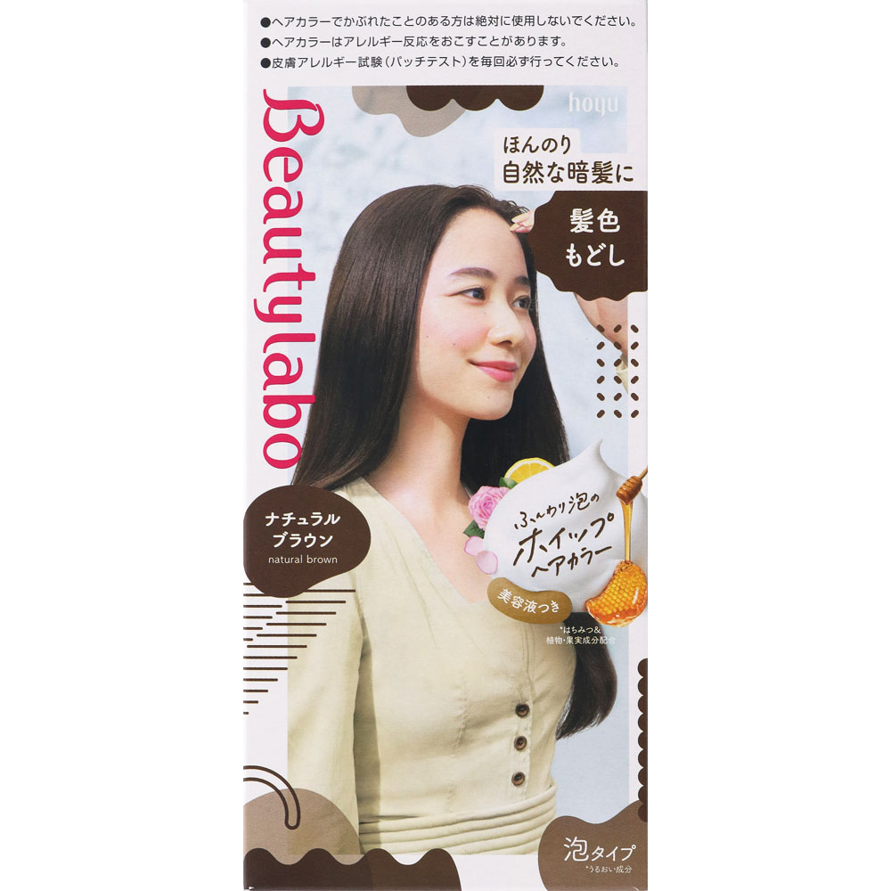 ビューティラボ ホイップヘアカラー 髪色もどし ナチュラルブラウン ホーユー (医薬部外品)