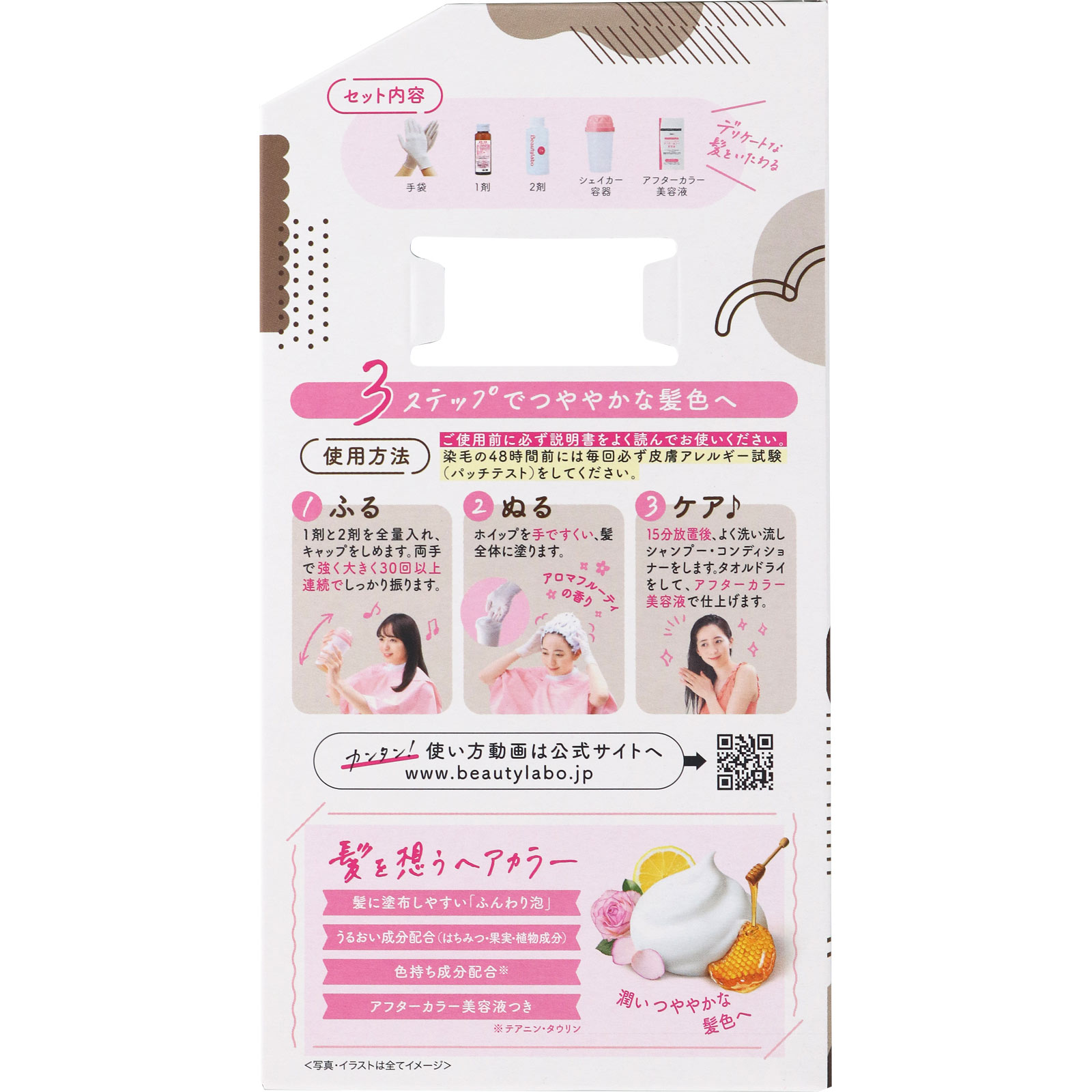 ビューティラボ ホイップヘアカラー 髪色もどし ナチュラルブラウン ホーユー (医薬部外品)