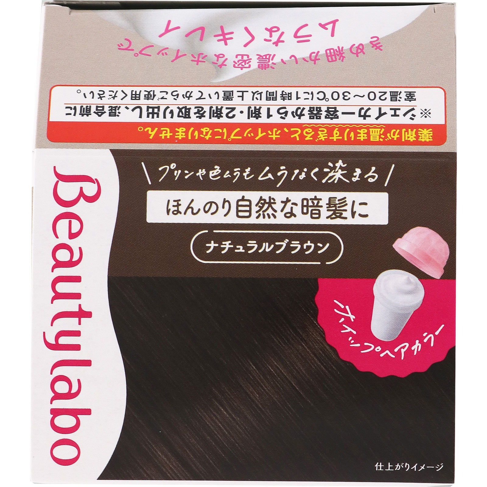 ビューティラボ ホイップヘアカラー 髪色もどし ナチュラルブラウン ホーユー (医薬部外品)