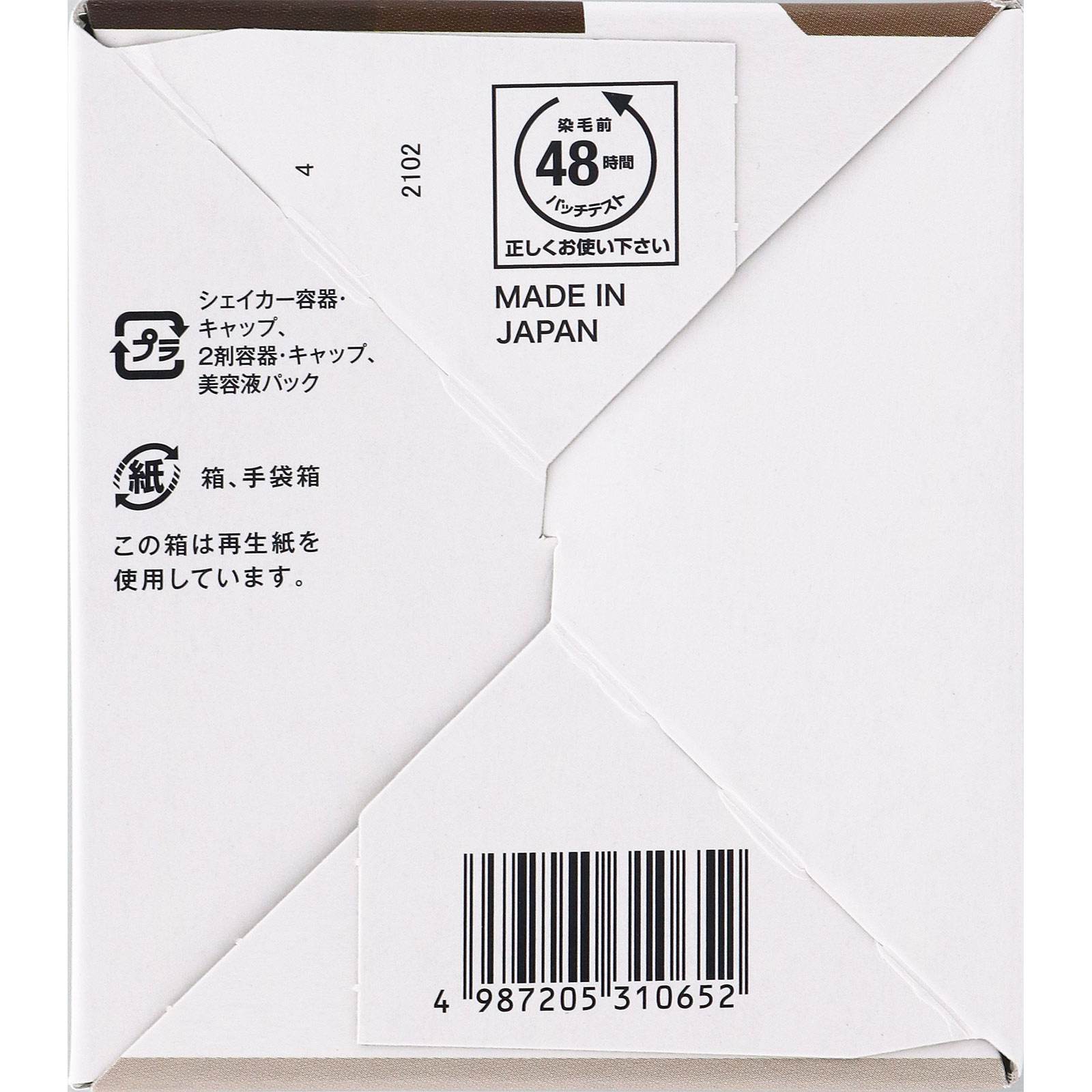 ビューティラボ ホイップヘアカラー 髪色もどし ナチュラルブラウン ホーユー (医薬部外品)
