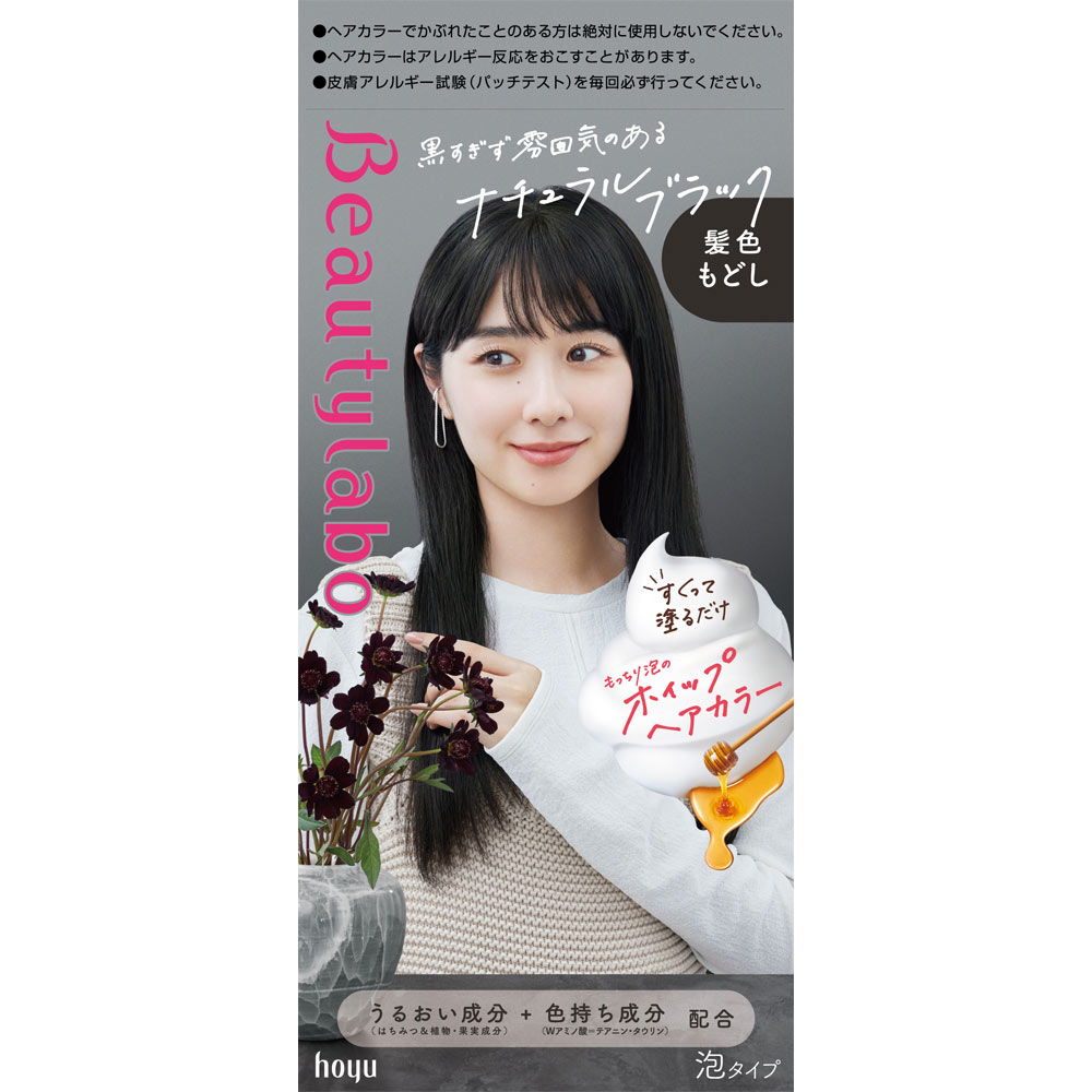 ビューティラボ ホイップヘアカラー 髪色もどし | マツキヨココカラ