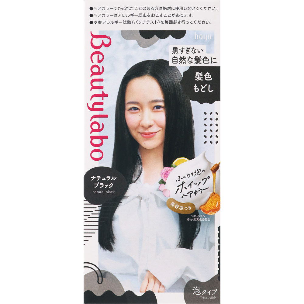 ビューティラボ ホイップヘアカラー 髪色もどし ナチュラルブラック ホーユー (医薬部外品)