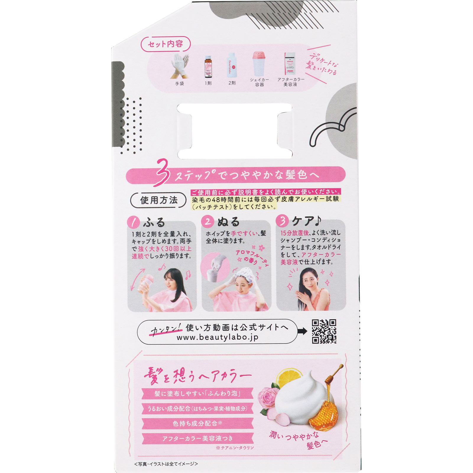 ビューティラボ ホイップヘアカラー 髪色もどし ナチュラルブラック ホーユー (医薬部外品)