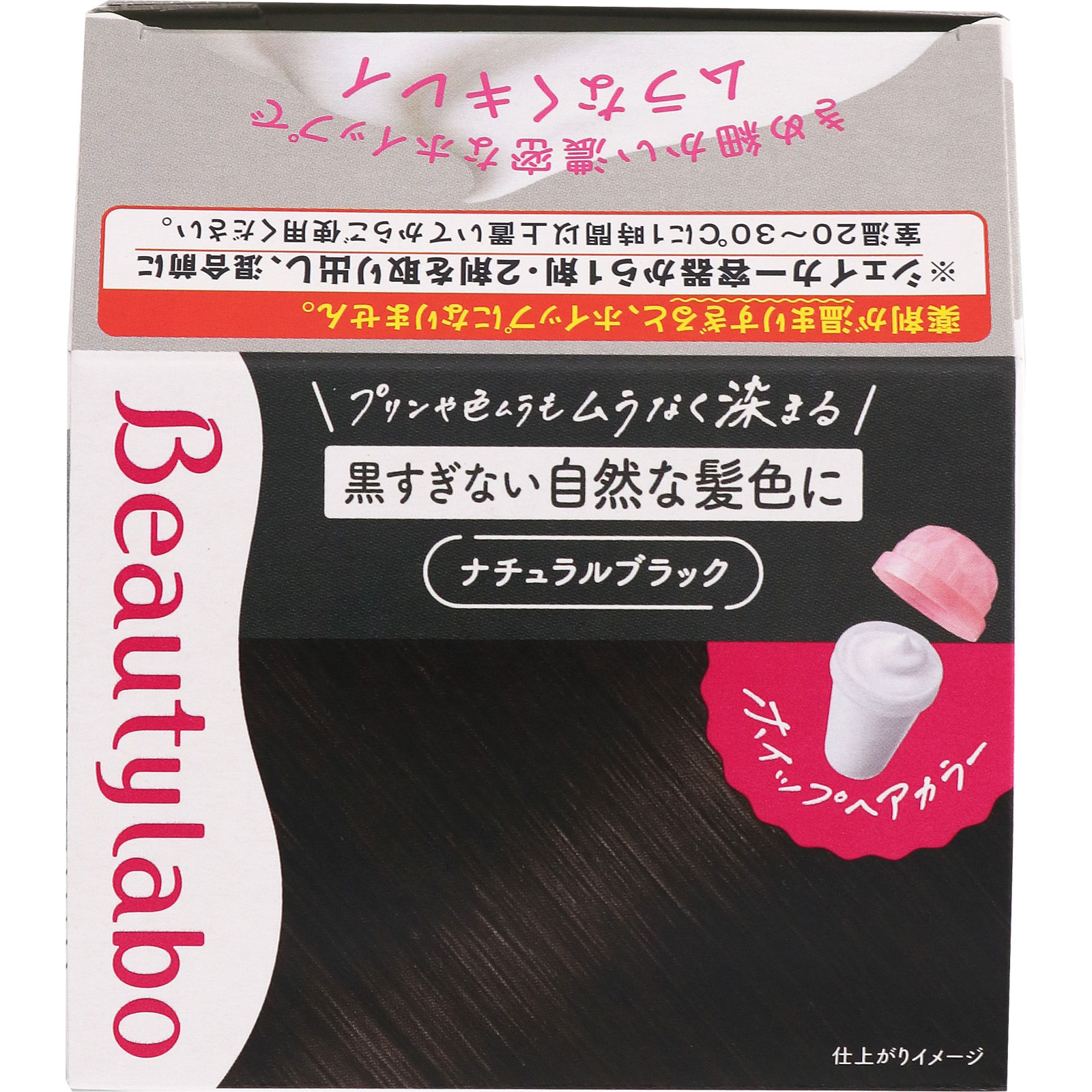 ビューティラボ ホイップヘアカラー 髪色もどし ナチュラルブラック ホーユー (医薬部外品)