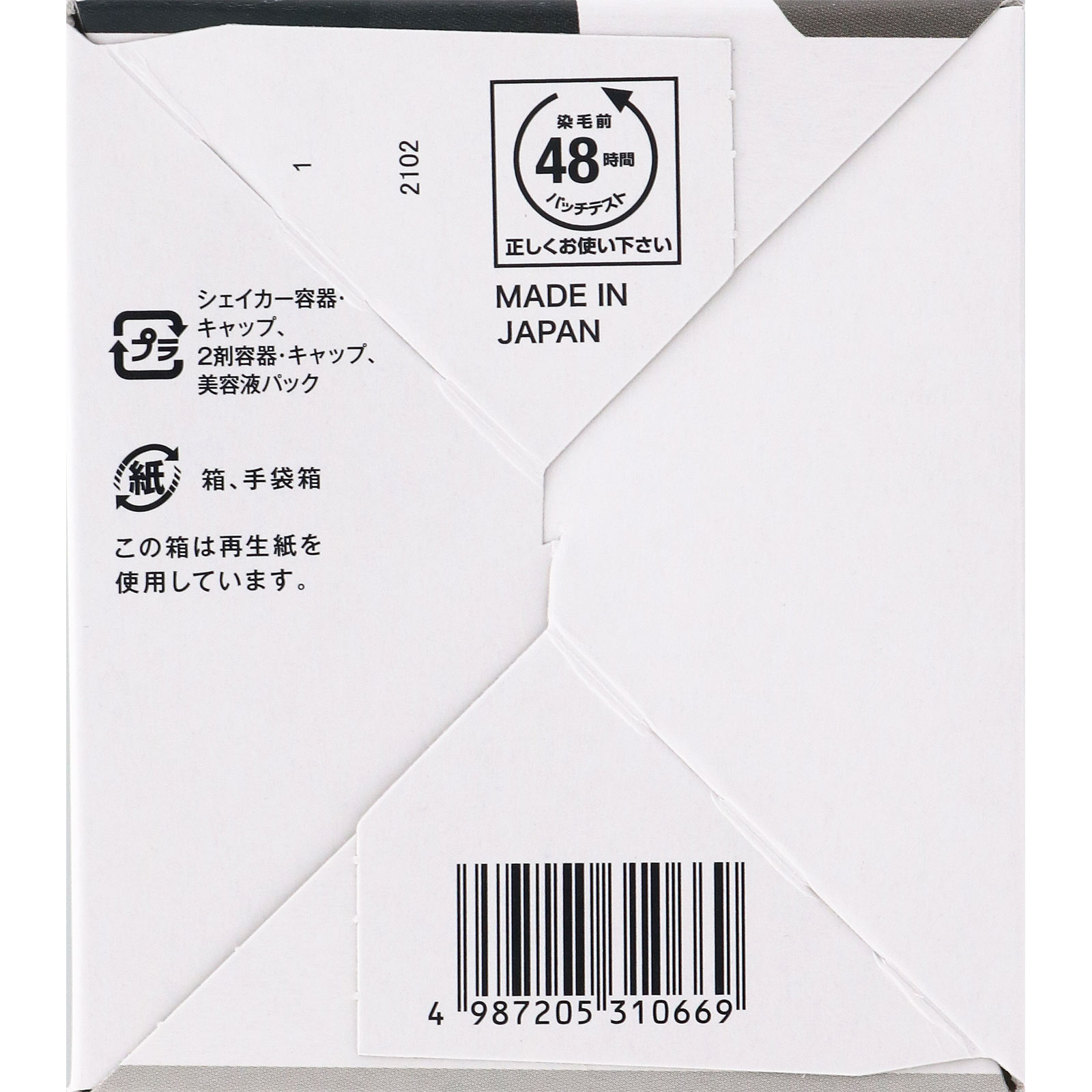 ビューティラボ ホイップヘアカラー 髪色もどし ナチュラルブラック ホーユー (医薬部外品)