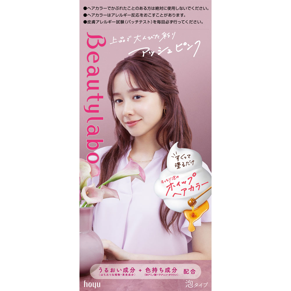ビューティラボ ホイップヘアカラー アッシュピンク ４０ｍｌ＋８０ｍｌ ホーユー (医薬部外品)