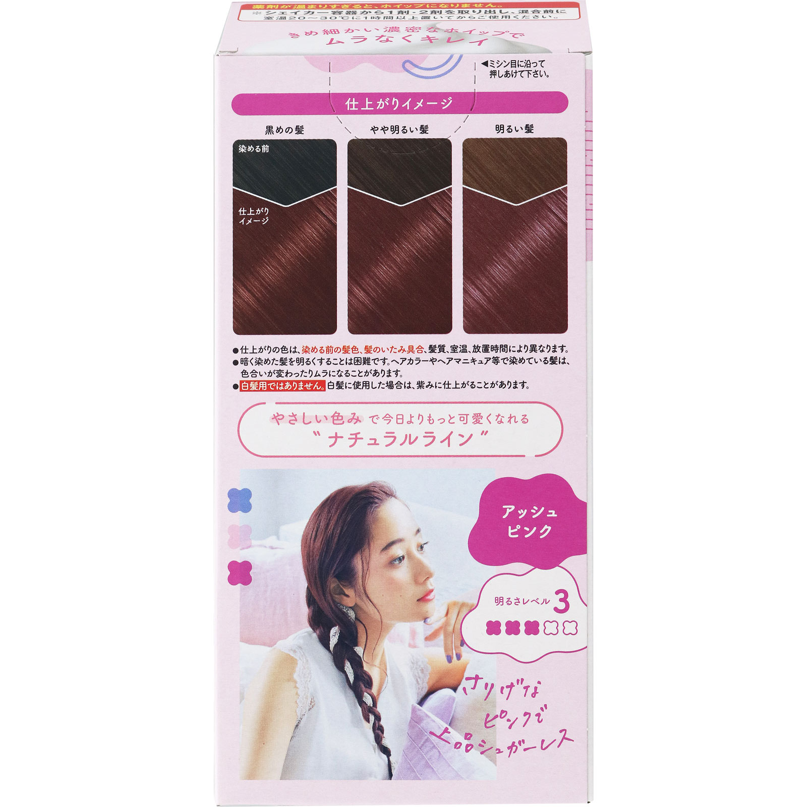 ビューティラボ ホイップヘアカラー アッシュピンク ４０ｍｌ＋８０ｍｌ ホーユー (医薬部外品)