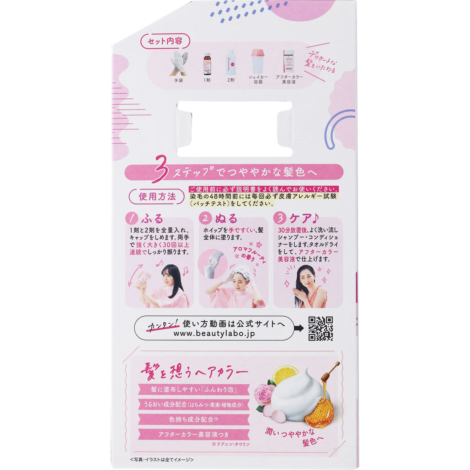 ビューティラボ ホイップヘアカラー アッシュピンク ４０ｍｌ＋８０ｍｌ ホーユー (医薬部外品)