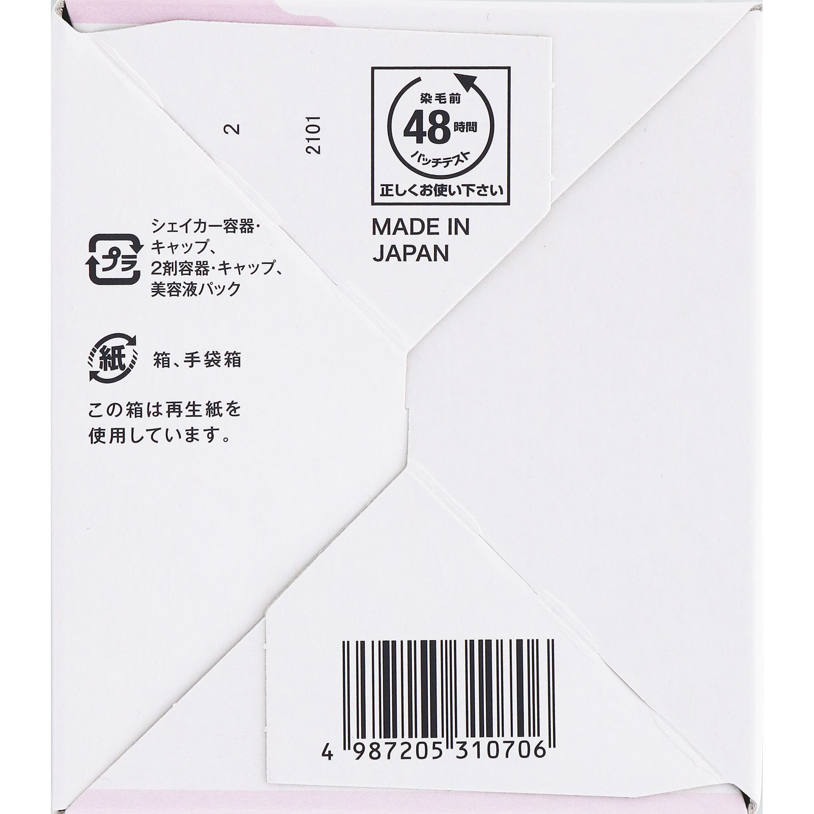 ビューティラボ ホイップヘアカラー アッシュピンク ４０ｍｌ＋８０ｍｌ ホーユー (医薬部外品)