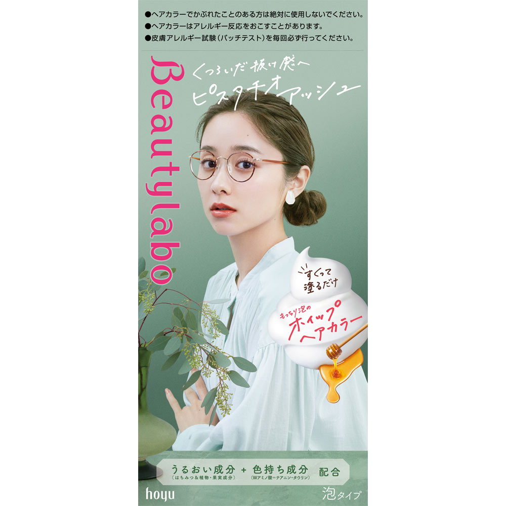 ビューティラボ ホイップヘアカラー ピスタチオアッシュ ４０ｍｌ＋８０ｍｌ ホーユー (医薬部外品)