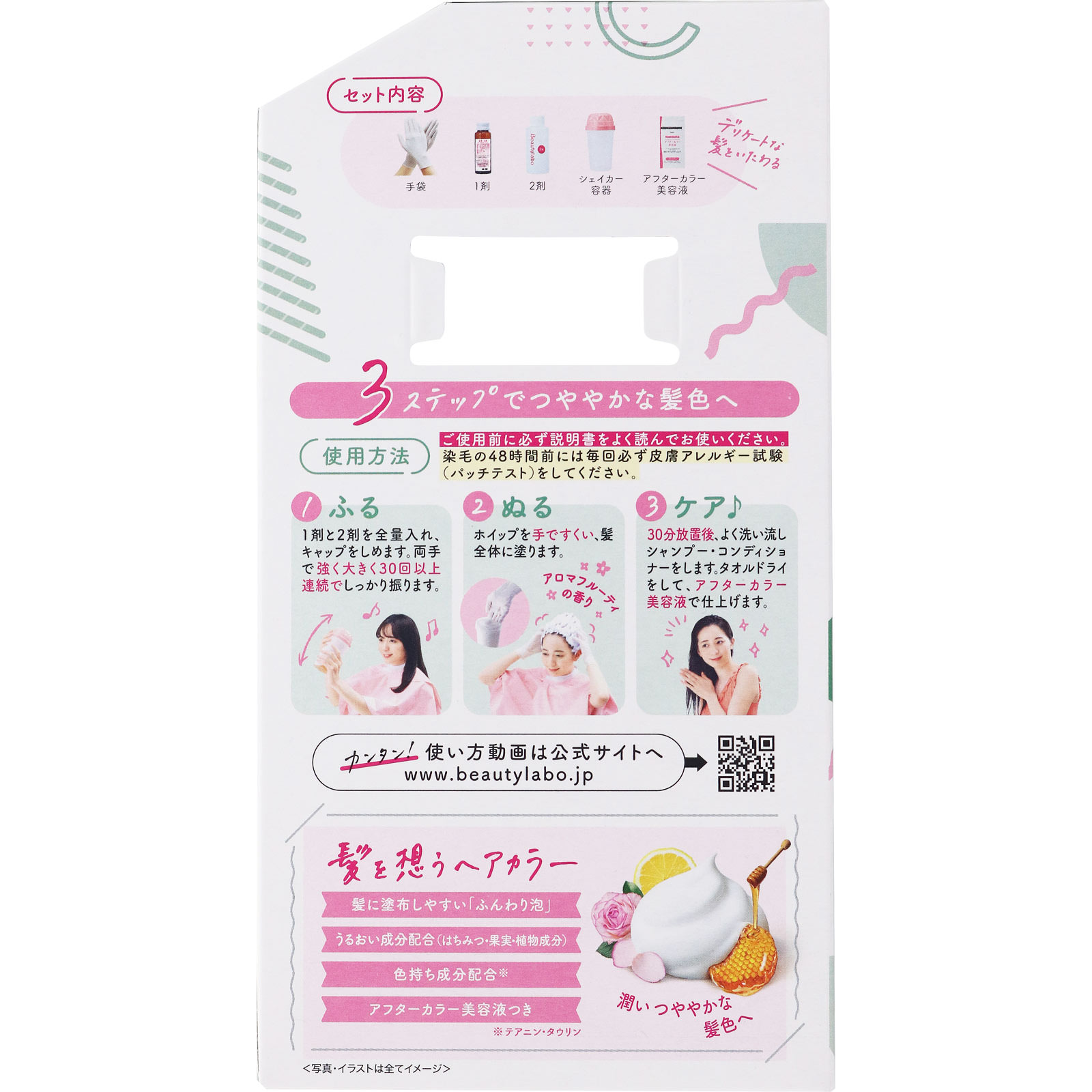 ビューティラボ ホイップヘアカラー ピスタチオアッシュ ４０ｍｌ＋８０ｍｌ ホーユー (医薬部外品)