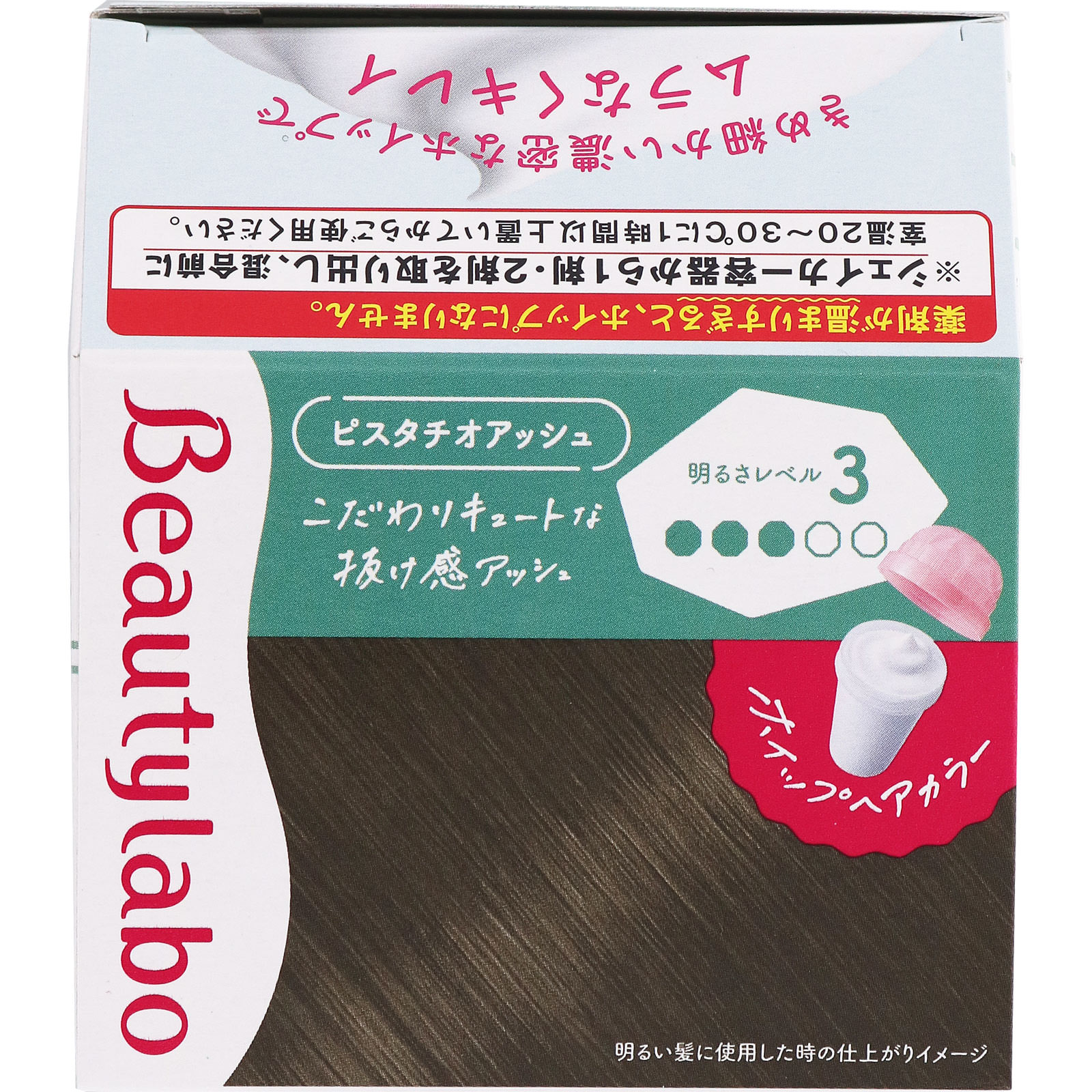 ビューティラボ ホイップヘアカラー ピスタチオアッシュ ４０ｍｌ＋８０ｍｌ ホーユー (医薬部外品)