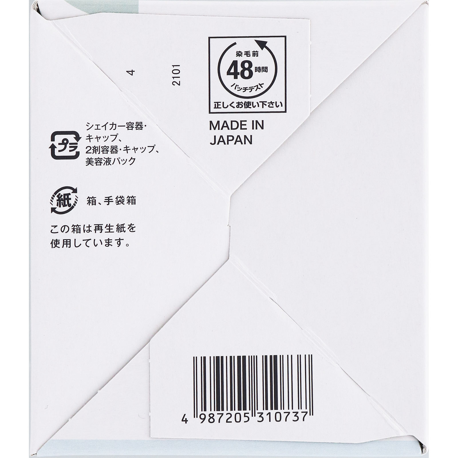 ビューティラボ ホイップヘアカラー ピスタチオアッシュ ４０ｍｌ＋８０ｍｌ ホーユー (医薬部外品)