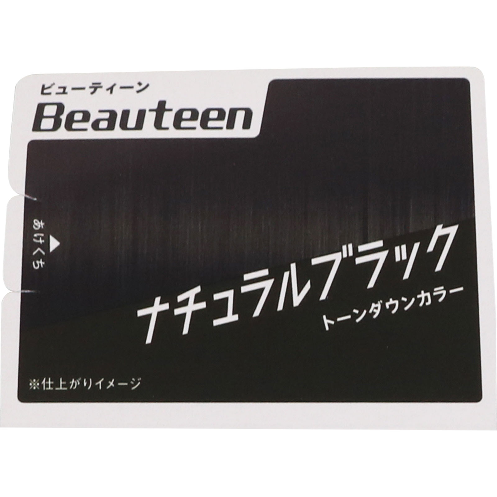 ビューティーン トーンダウンカラー ナチュラルブラック ３２Ｇ＋９６ｍＬ＋５ｍＬ ホーユー (医薬部外品)