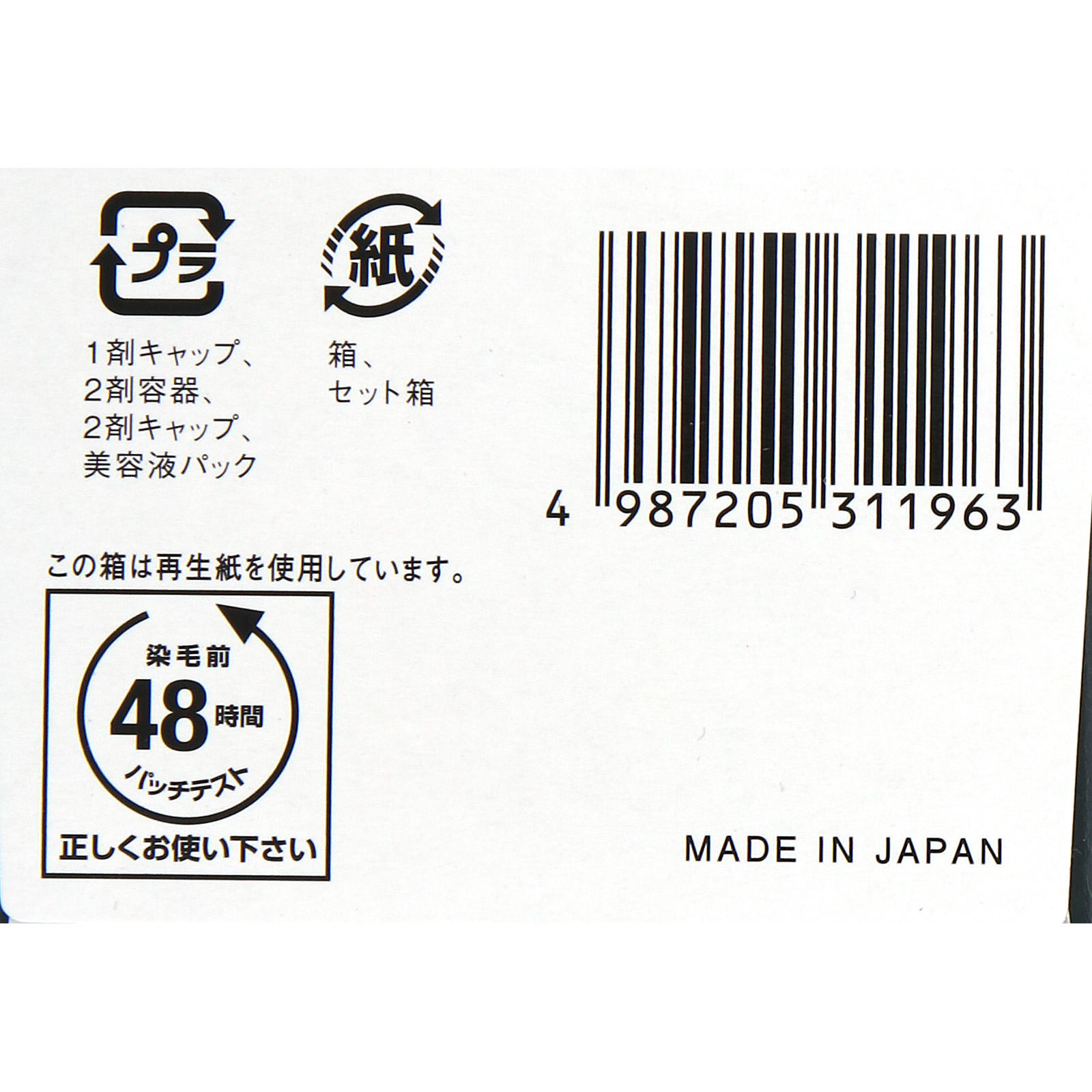 ビューティーン トーンダウンカラー ナチュラルブラック ３２Ｇ＋９６ｍＬ＋５ｍＬ ホーユー (医薬部外品)