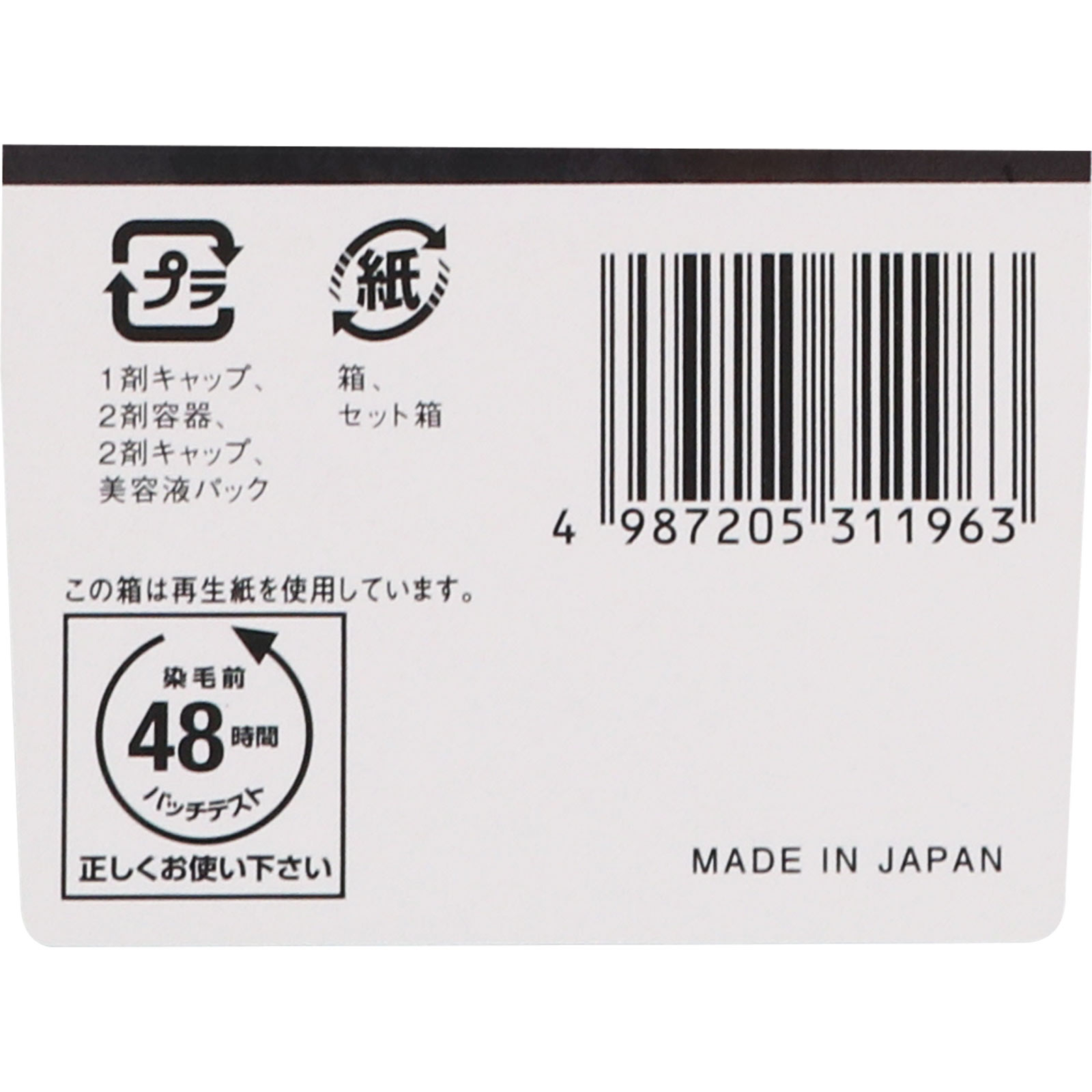 ビューティーン トーンダウンカラー ナチュラルブラック ３２Ｇ＋９６ｍＬ＋５ｍＬ ホーユー (医薬部外品)