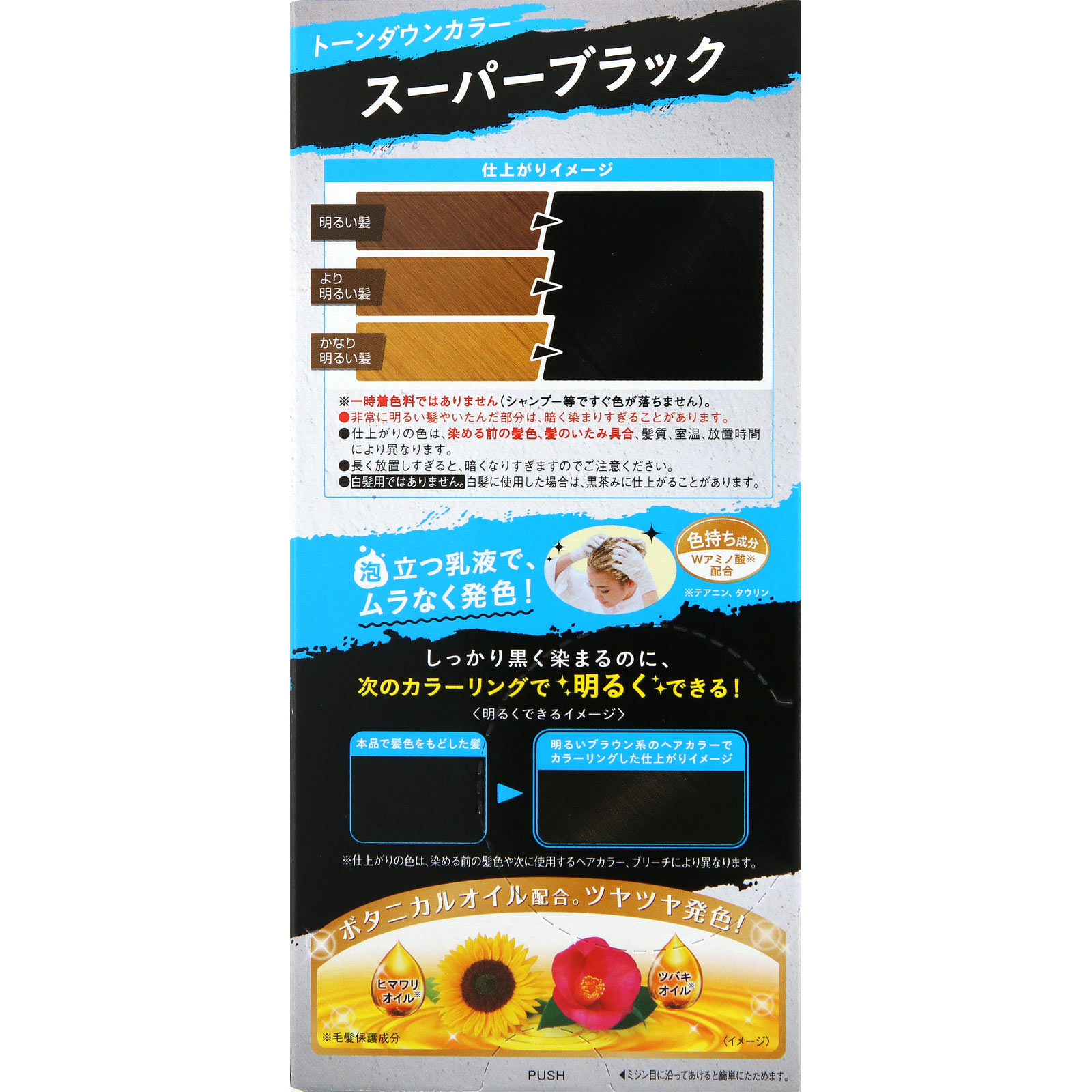 ビューティーン トーンダウンカラー スーパーブラック ３２Ｇ＋９６ｍＬ＋５ｍＬ ホーユー (医薬部外品)