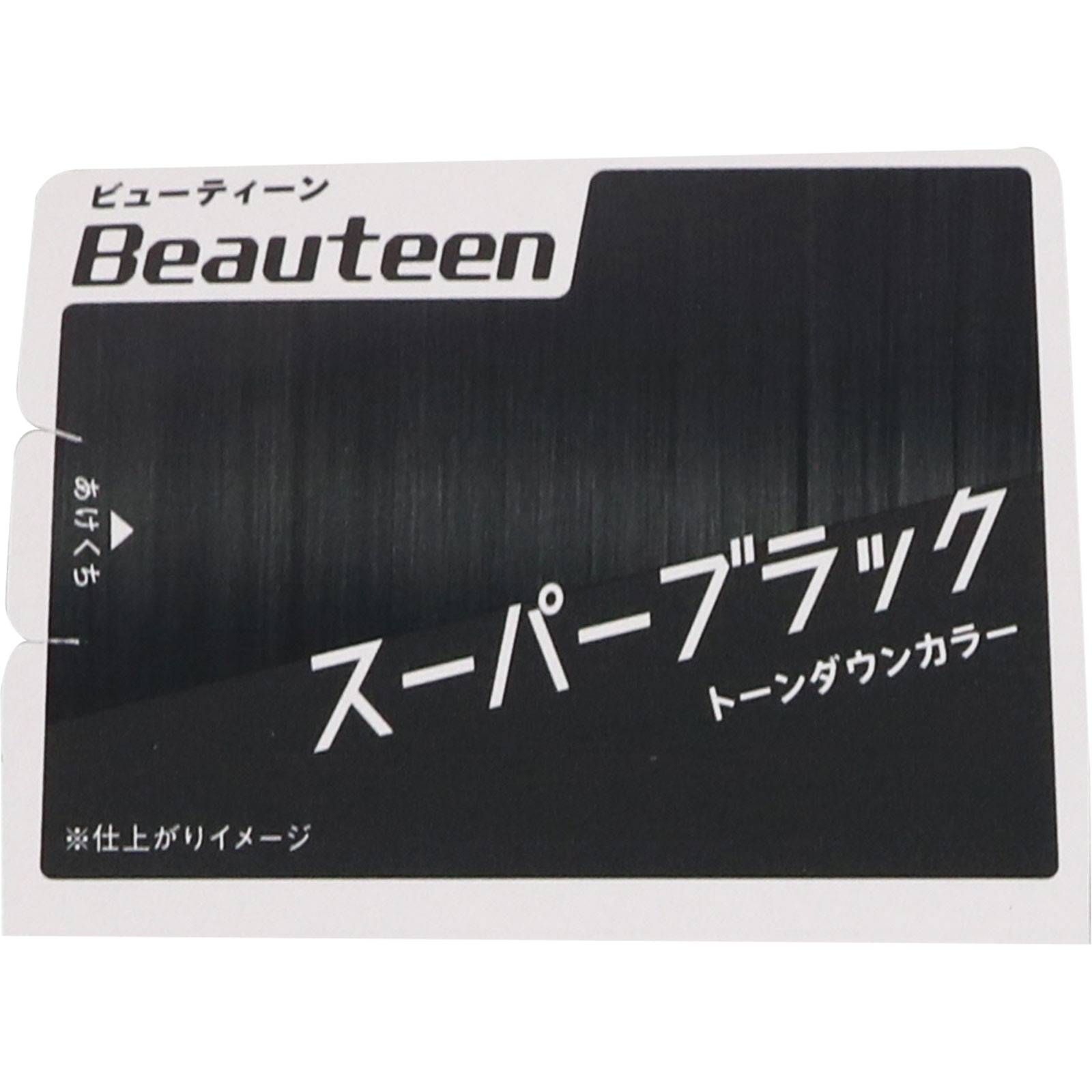 ビューティーン トーンダウンカラー スーパーブラック ３２Ｇ＋９６ｍＬ＋５ｍＬ ホーユー (医薬部外品)