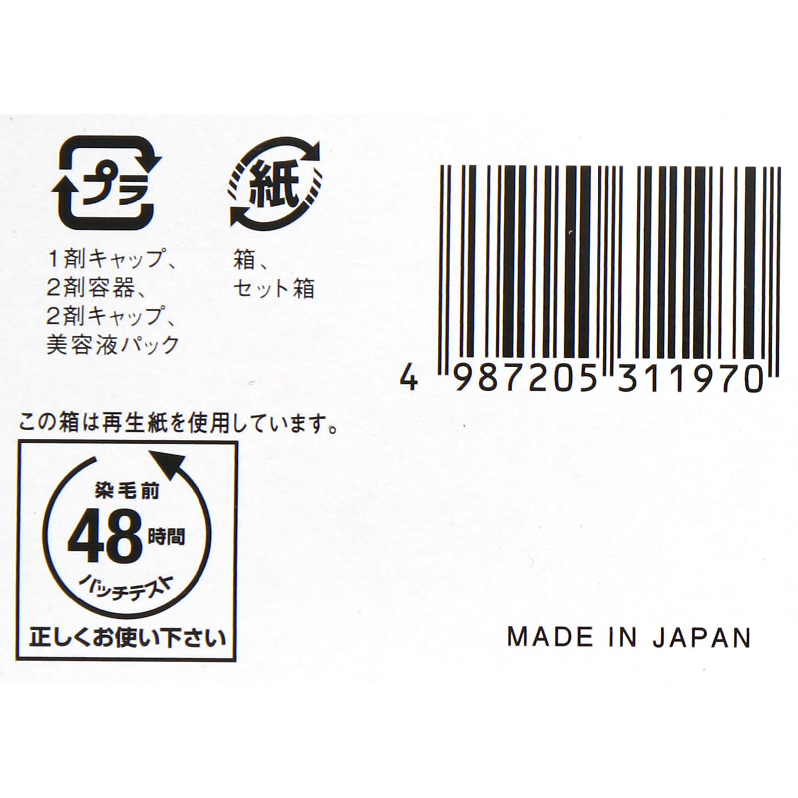 ビューティーン トーンダウンカラー スーパーブラック ３２Ｇ＋９６ｍＬ＋５ｍＬ ホーユー (医薬部外品)