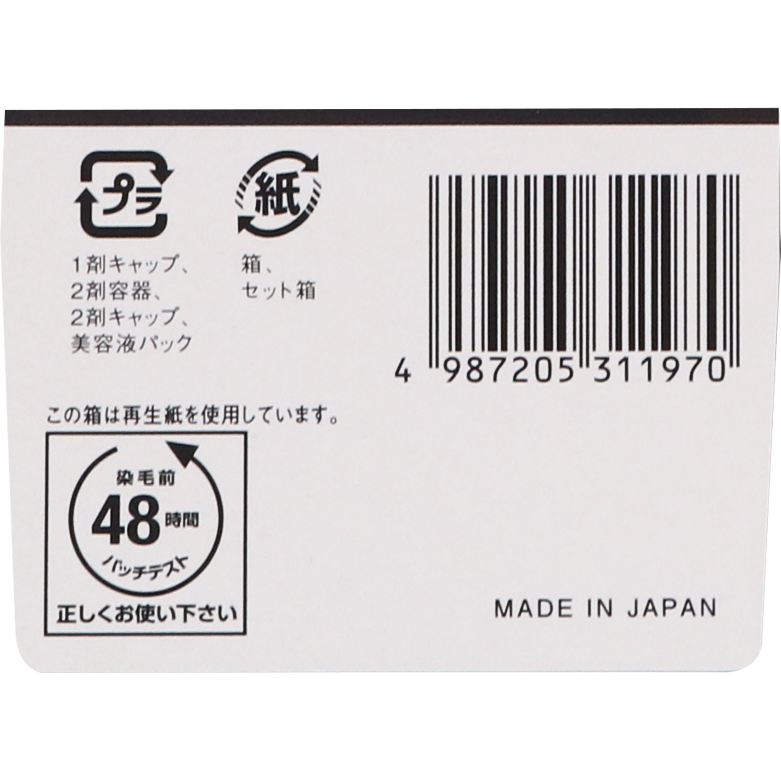 ビューティーン トーンダウンカラー スーパーブラック ３２Ｇ＋９６ｍＬ＋５ｍＬ ホーユー (医薬部外品)