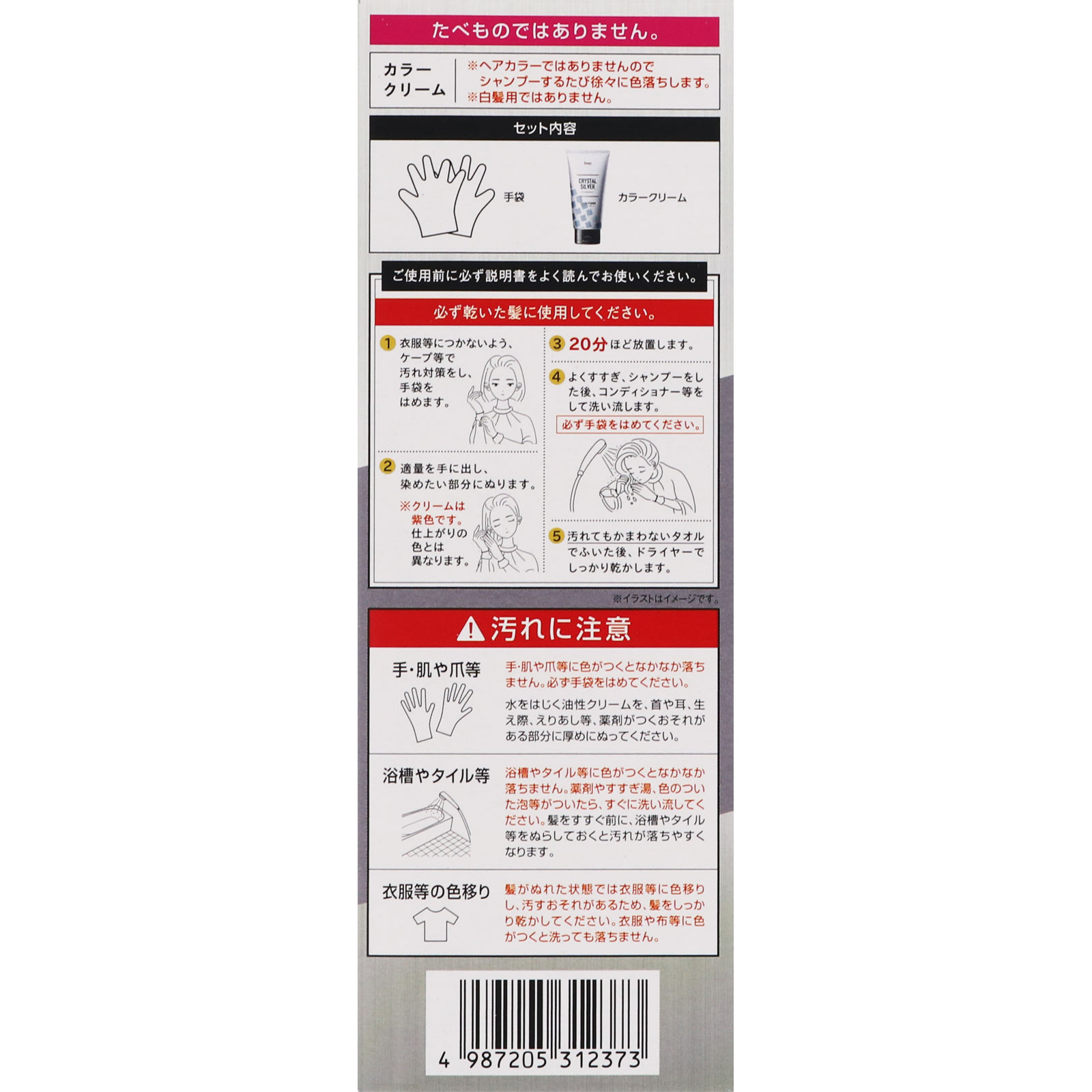 ビューティーン ポイントカラークリーム クリスタルシルバー １４０ｇ ホーユー