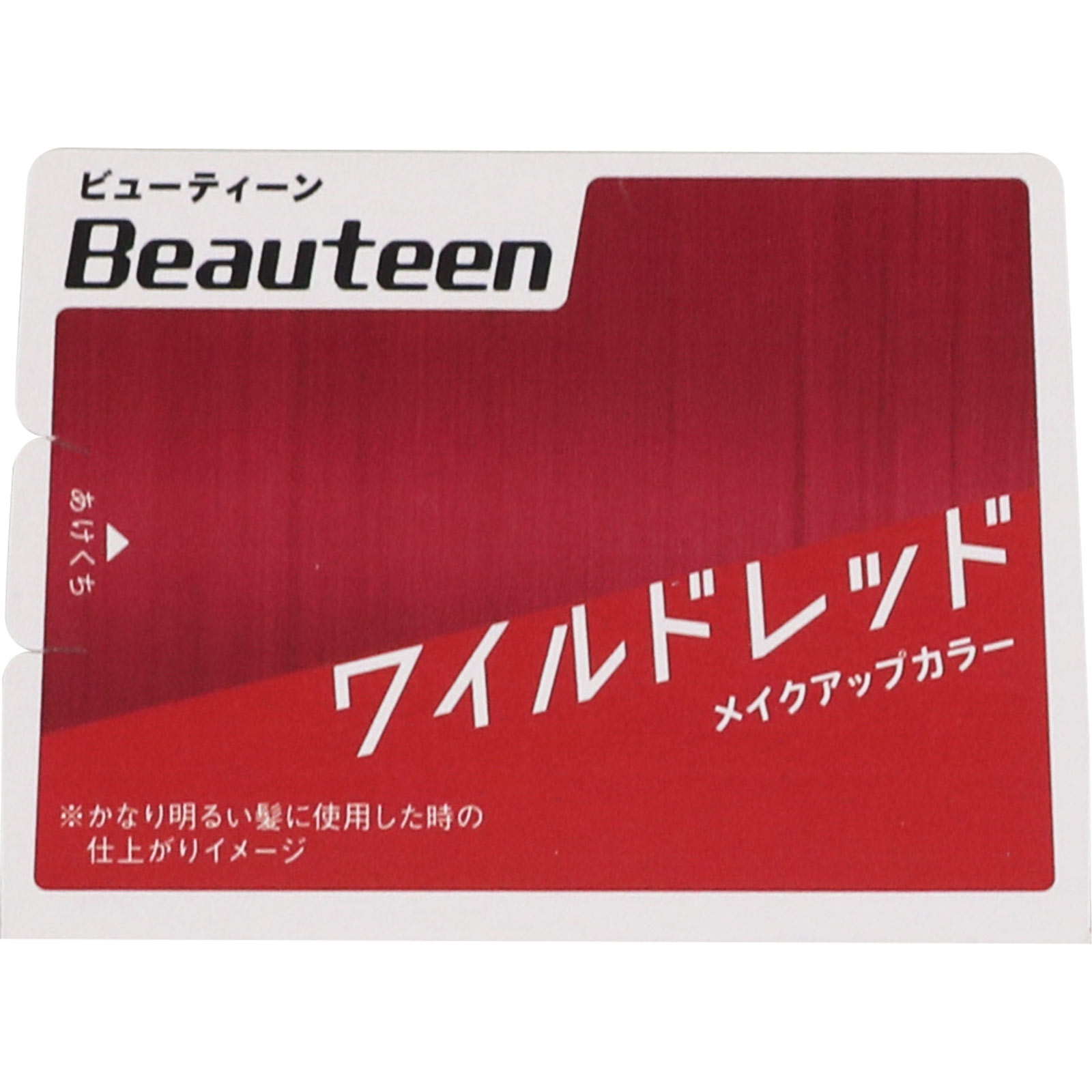 ビューティーン メイクアップカラー ワイルドレッド ４０ｇ＋８８ｍｌ ホーユー (医薬部外品)