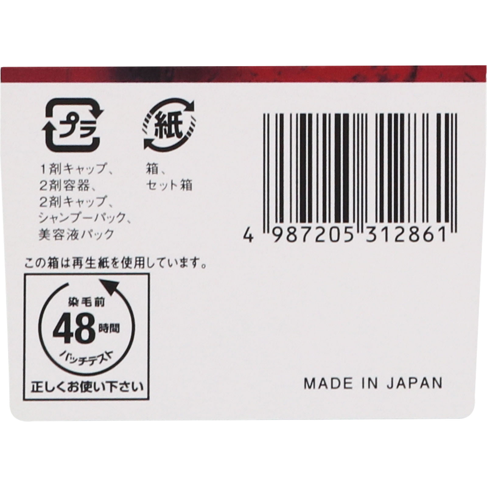 ビューティーン メイクアップカラー ワイルドレッド ４０ｇ＋８８ｍｌ ホーユー (医薬部外品)