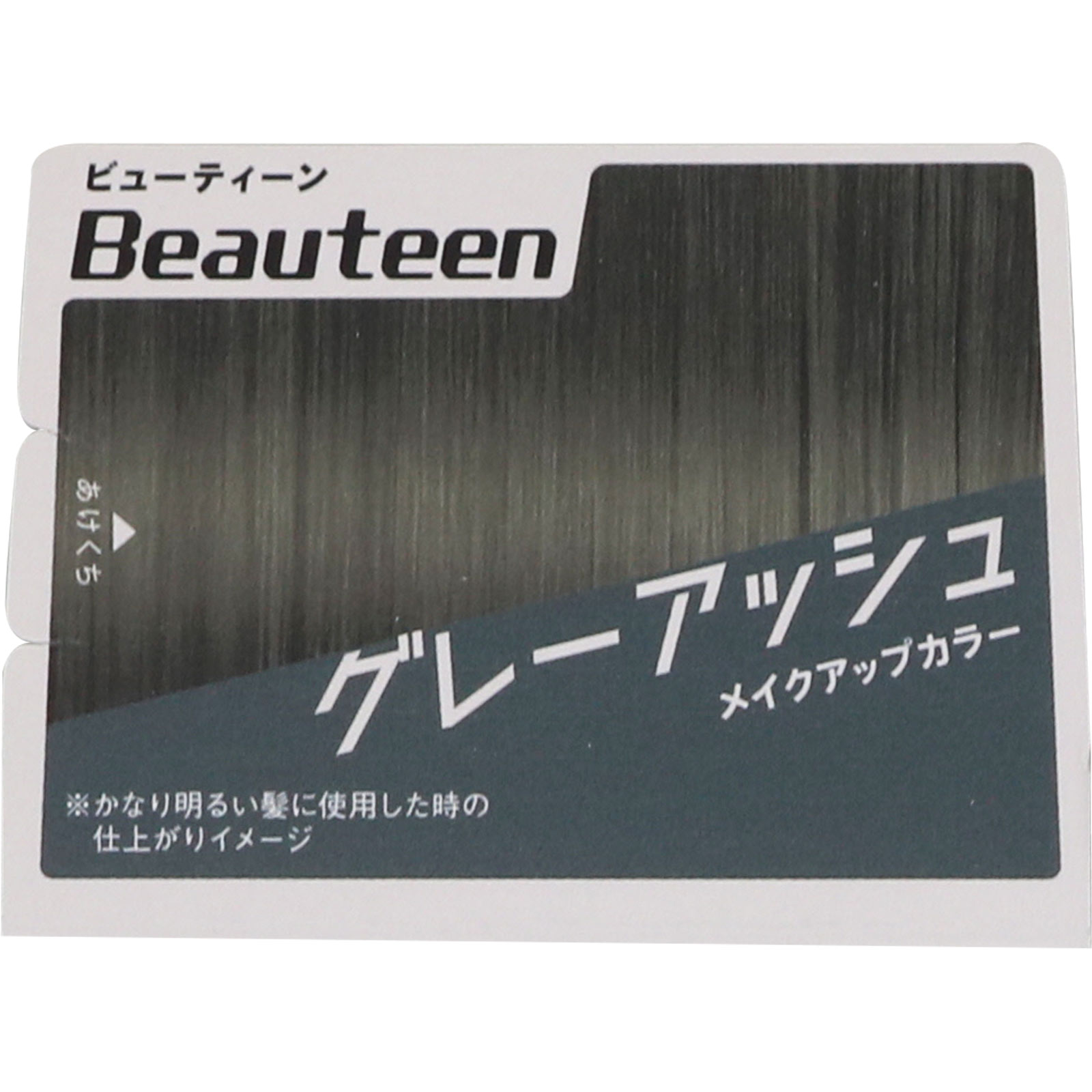 ビューティーン メイクアップカラー グレーアッシュ ４０ｇ＋８８ｍｌ ホーユー (医薬部外品)