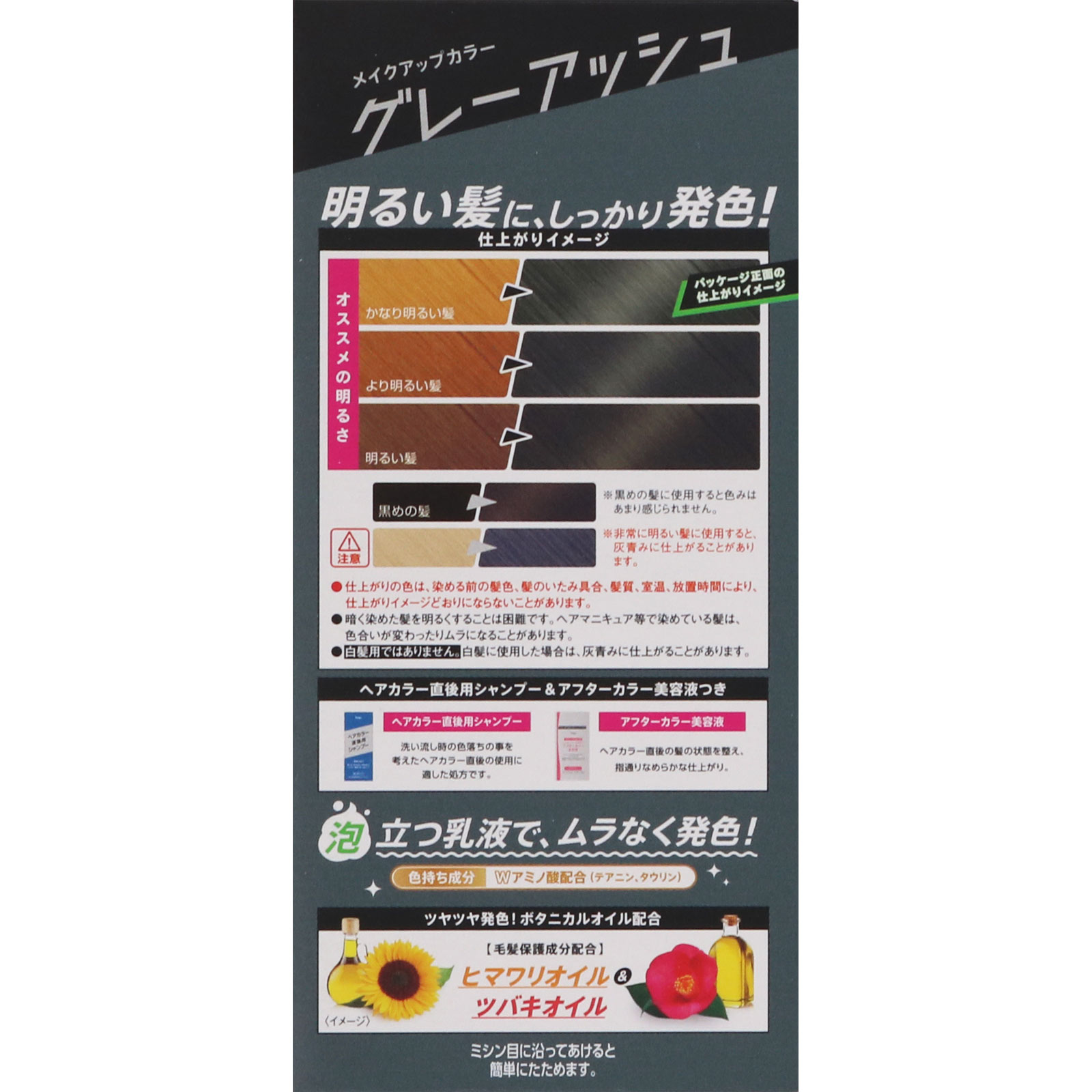 ビューティーン メイクアップカラー グレーアッシュ ４０ｇ＋８８ｍｌ ホーユー (医薬部外品)