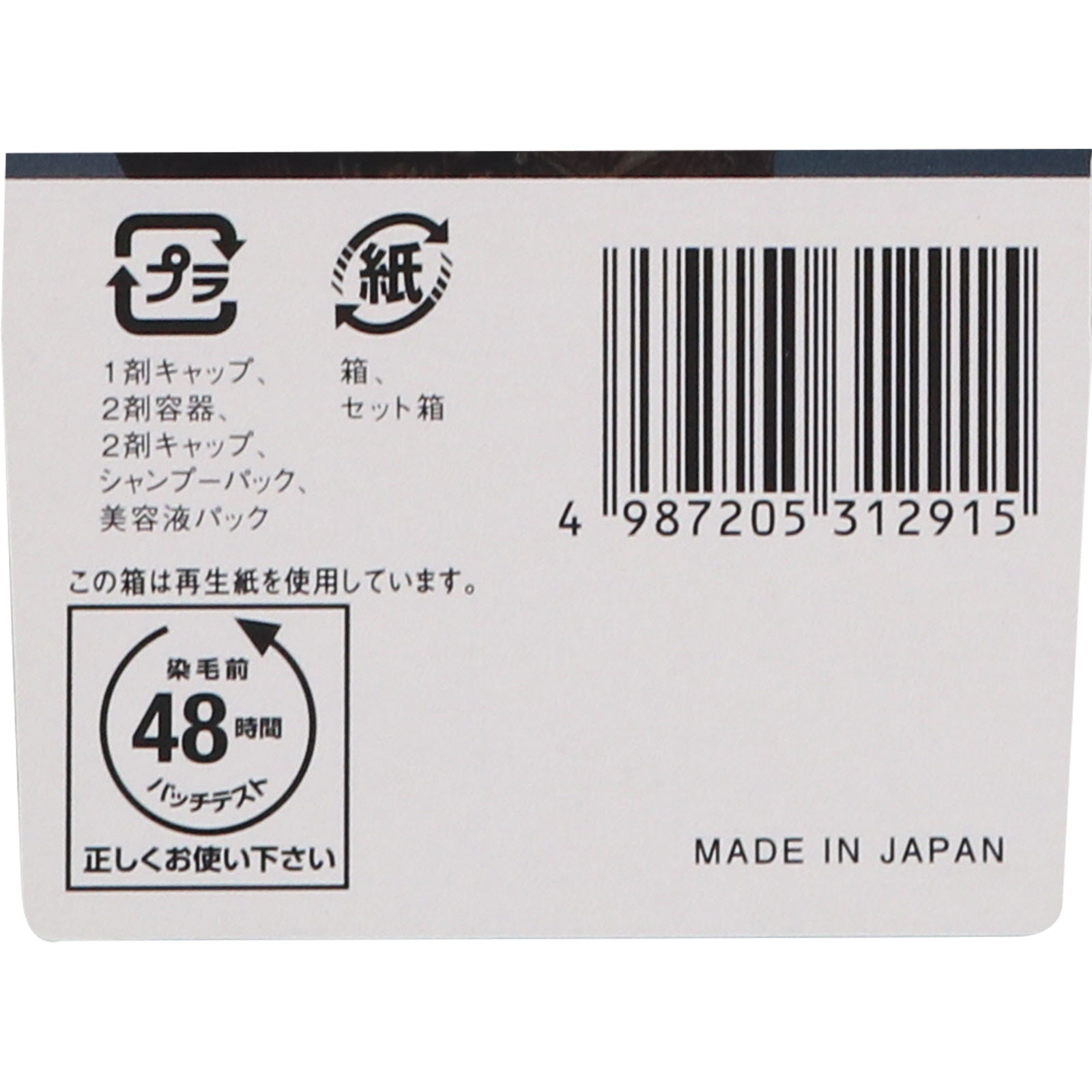 ビューティーン メイクアップカラー グレーアッシュ 40g+88ml ホーユー (医薬部外品)