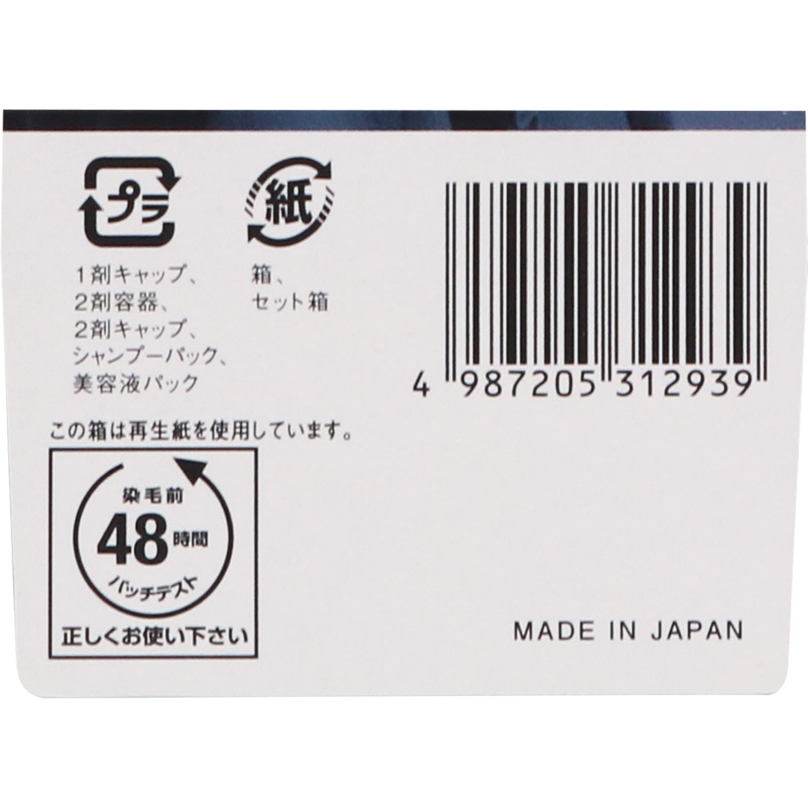 ビューティーン メイクアップカラー メタリックアッシュ 40g+88ml ホーユー (医薬部外品)