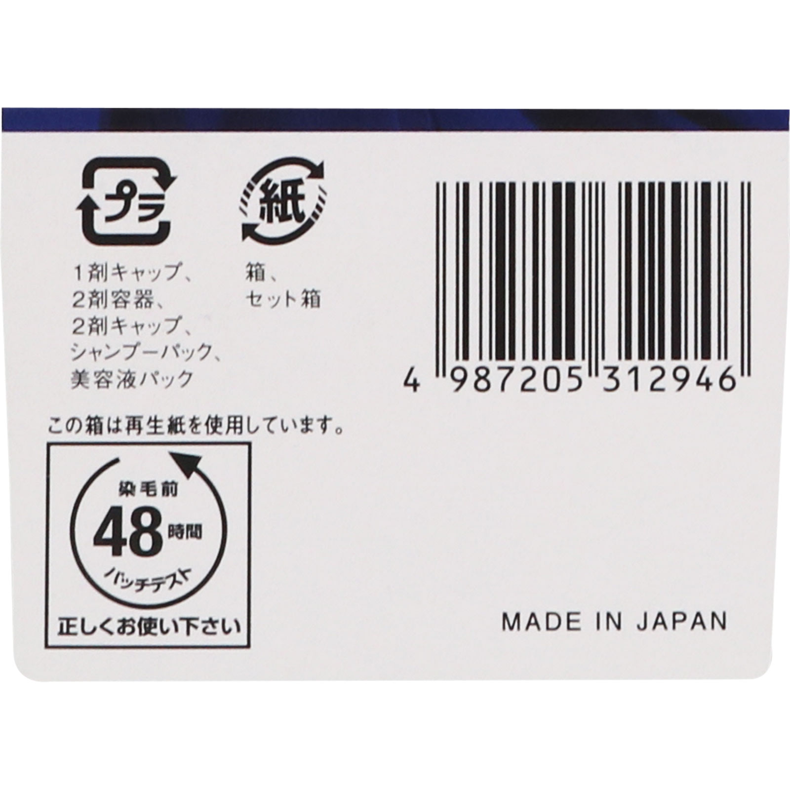 ビューティーン メイクアップカラー ネイビーブルー ４０ｇ＋８８ｍｌ ホーユー (医薬部外品)