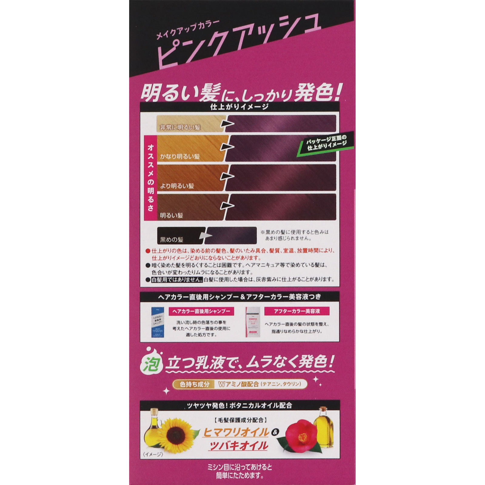 ビューティーン メイクアップカラー ピンクアッシュ ４０ｇ＋８８ｍｌ ホーユー (医薬部外品)