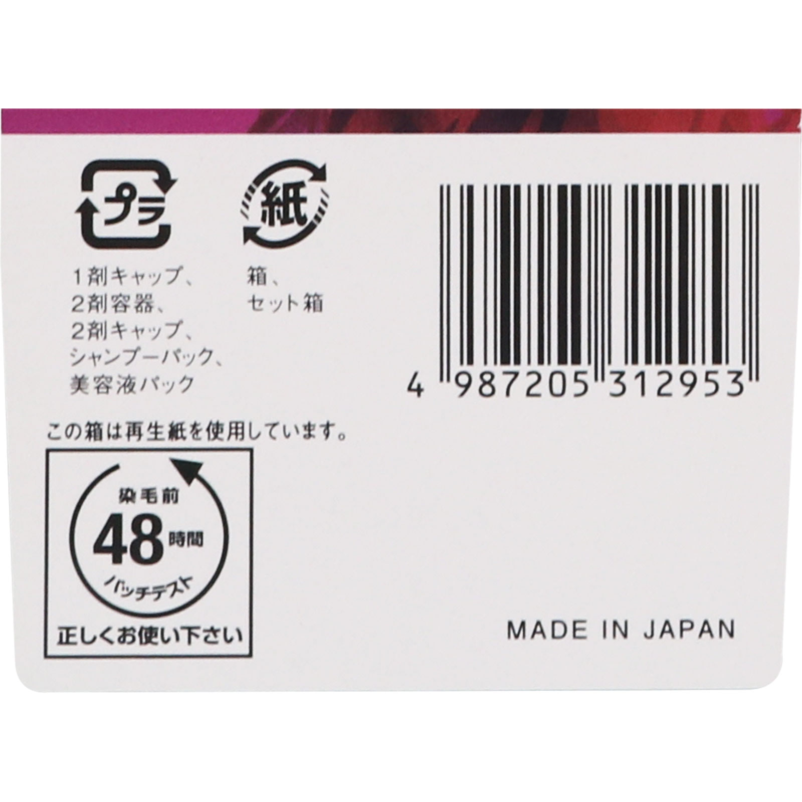 ビューティーン メイクアップカラー ピンクアッシュ 40g+88ml ホーユー (医薬部外品)