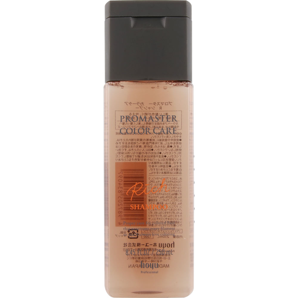 プロマスターリッチシャンプー ２５０ｍｌ ホーユー