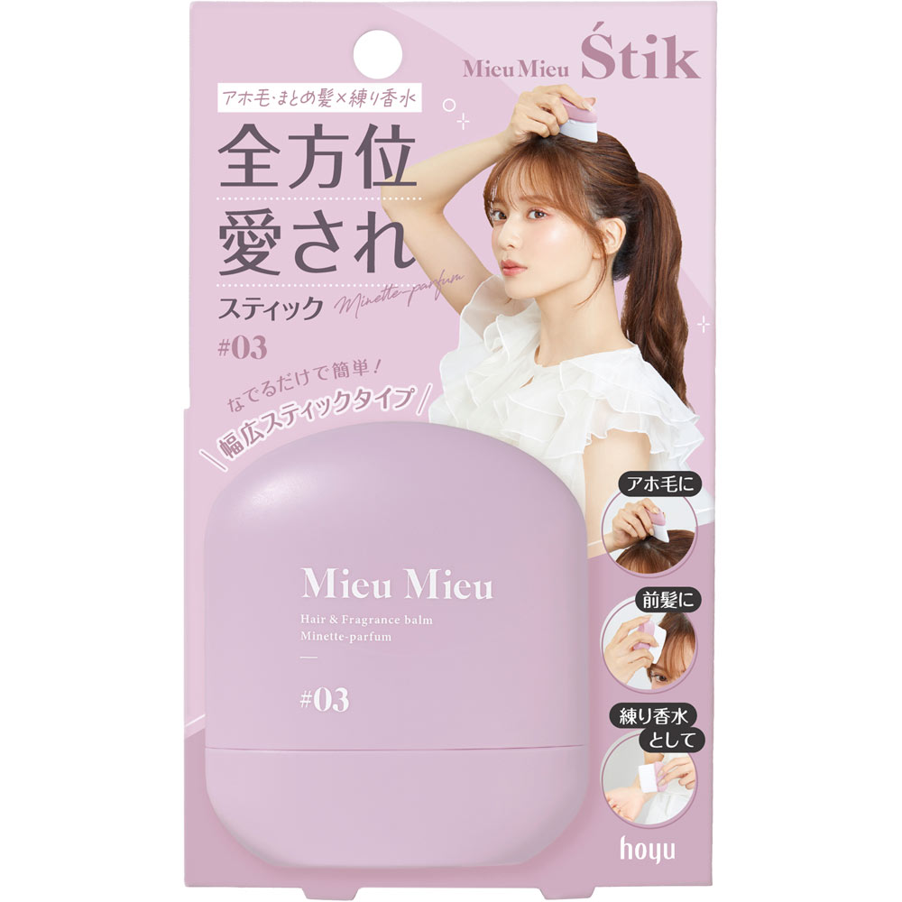 ミュミュ　エスティック　#03 ６ｇ ホーユー