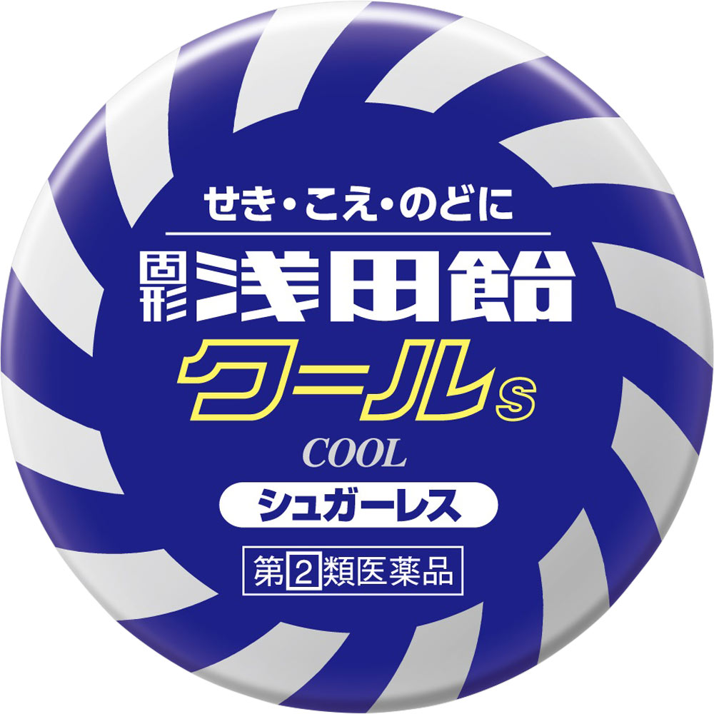 固形浅田飴 クールS ５０錠 浅田飴 【指定第2類医薬品】
