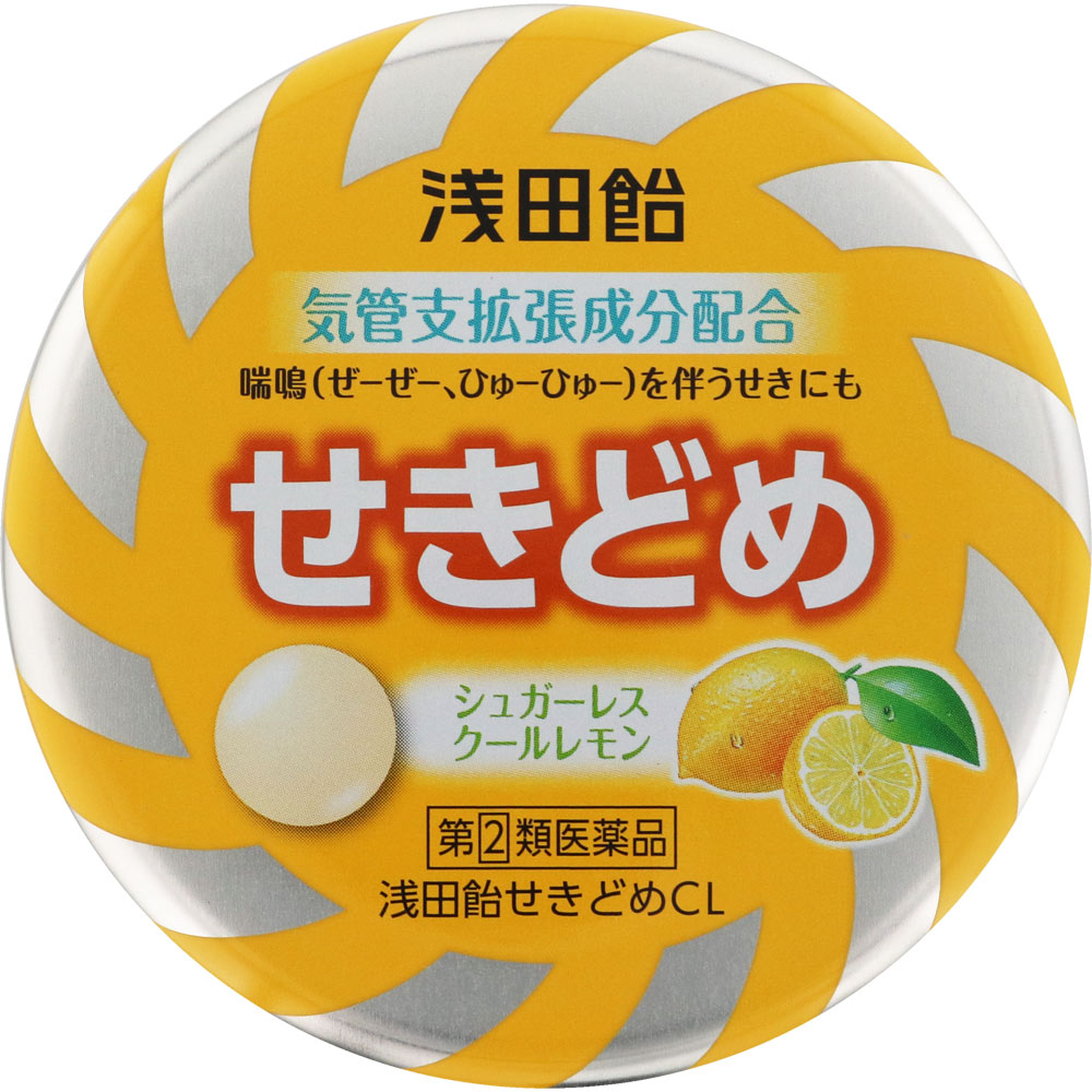 浅田飴 せきどめCL ３６錠 浅田飴 【指定第2類医薬品】
