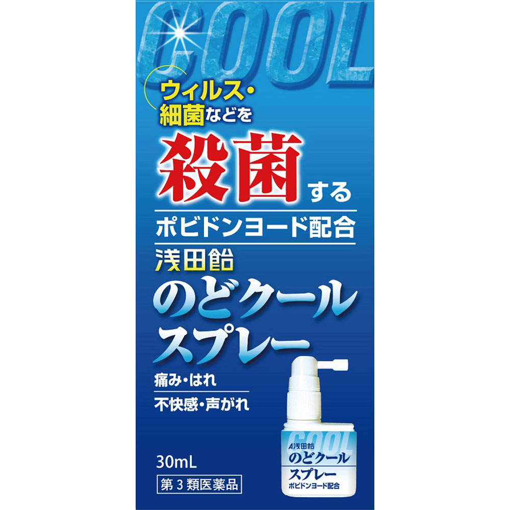 浅田飴のどクールスプレー ３０ｍｌ 浅田飴 【第3類医薬品】