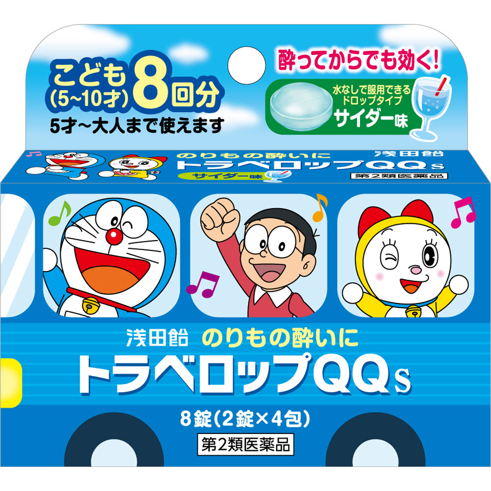 トラベロップQQS サイダー味 ８錠 浅田飴 【第2類医薬品】