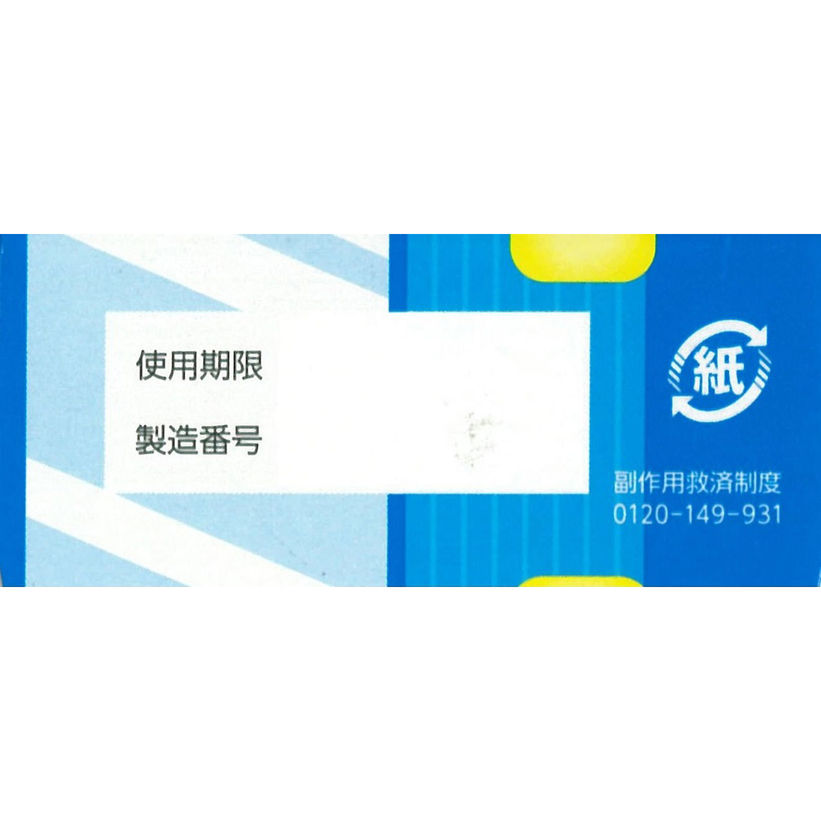 トラベロップQQS サイダー味 ８錠 浅田飴 【第2類医薬品】