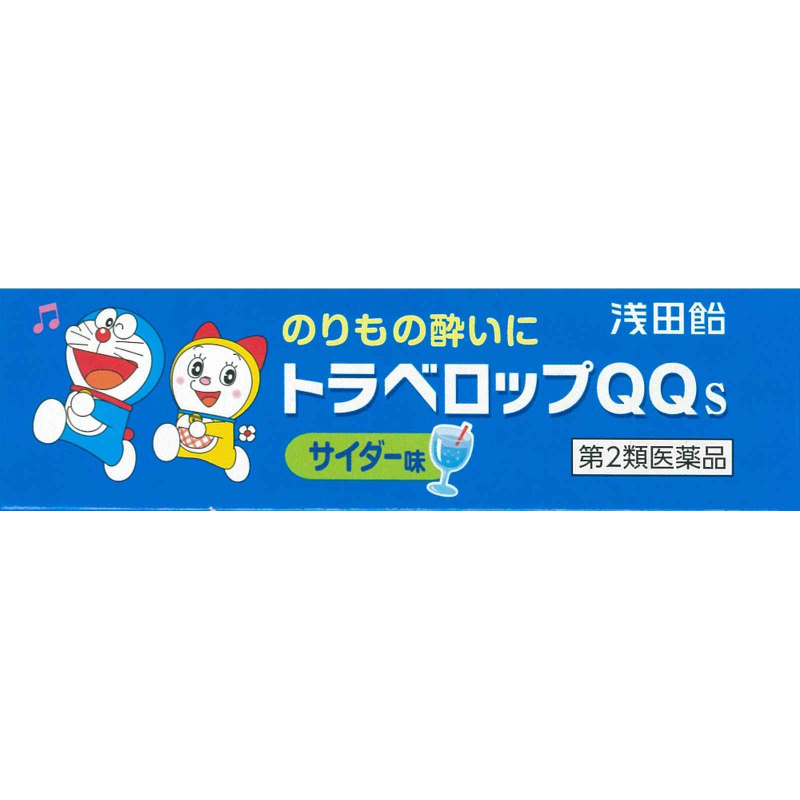 トラベロップQQS サイダー味 ８錠 浅田飴 【第2類医薬品】