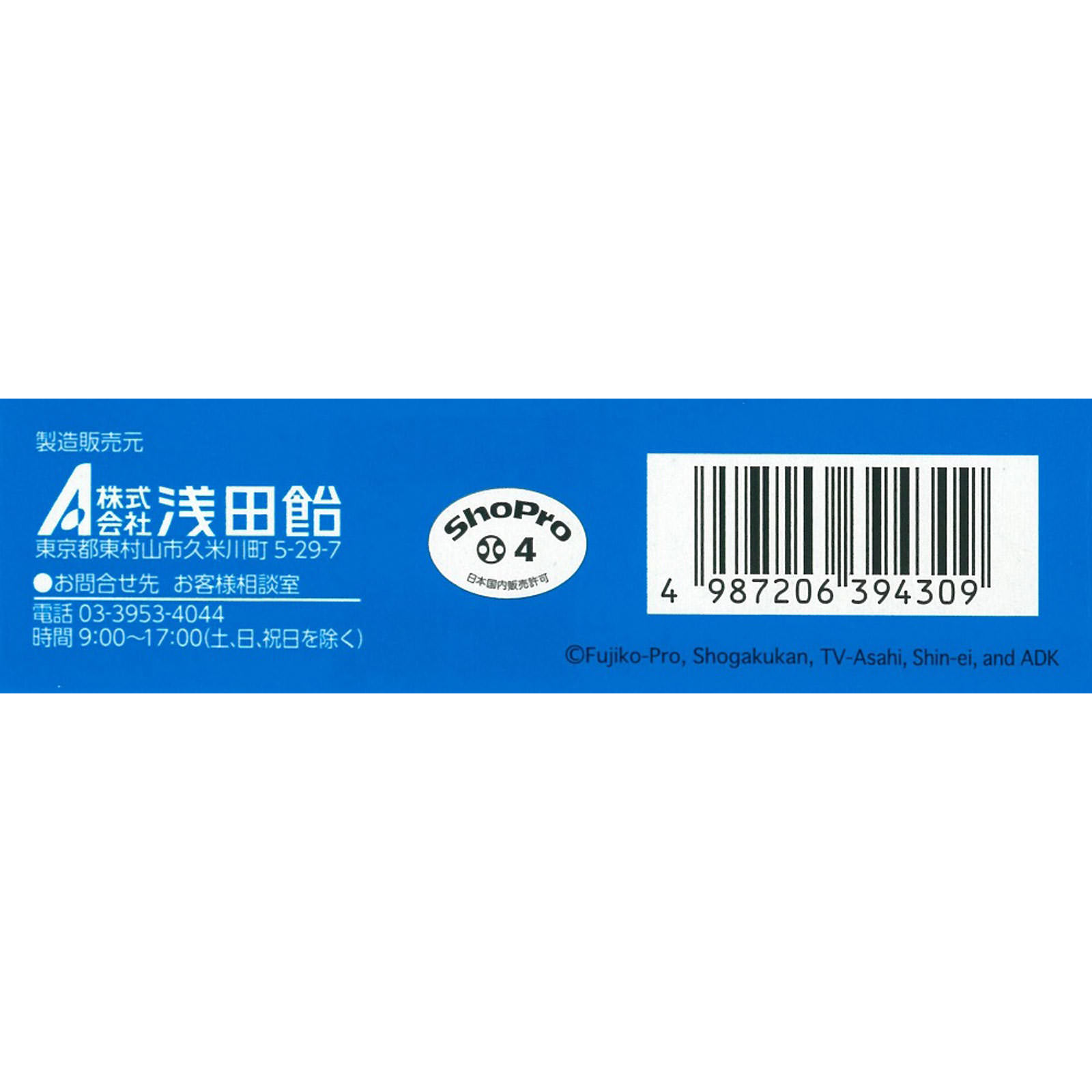 トラベロップQQS サイダー味 ８錠 浅田飴 【第2類医薬品】