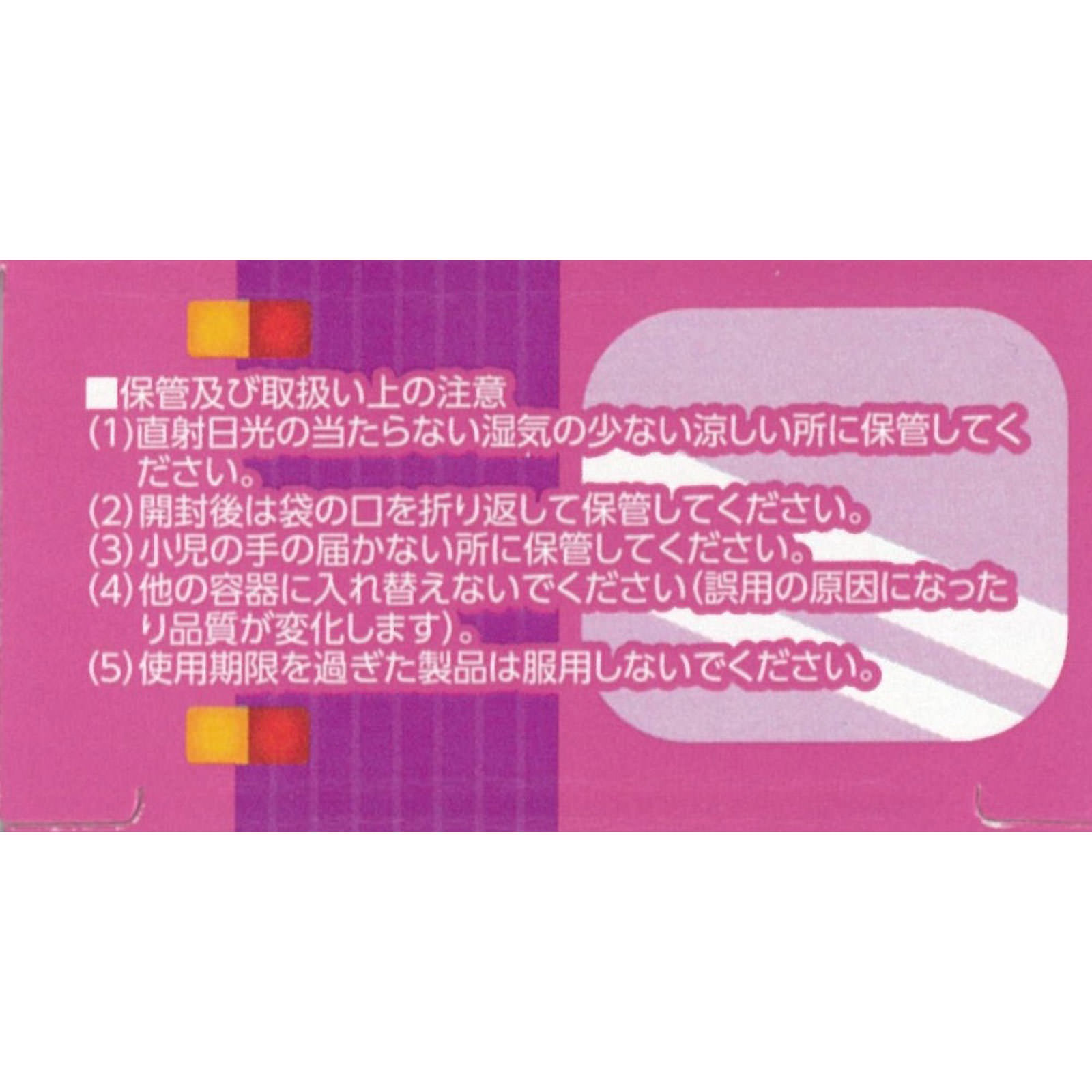 トラベロップQQ G（ぶどう味） ８錠 浅田飴 【第2類医薬品】