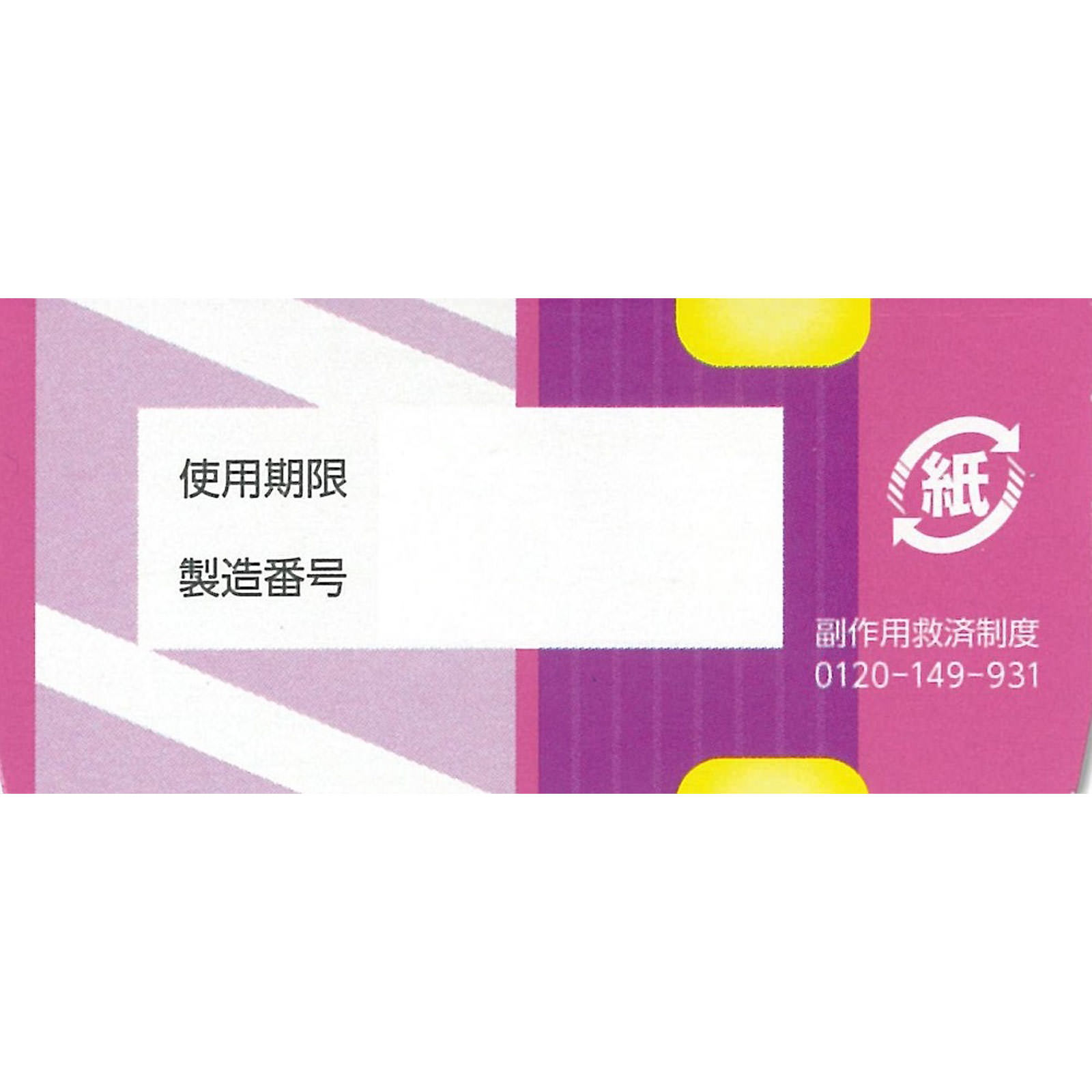 トラベロップQQ G（ぶどう味） ８錠 浅田飴 【第2類医薬品】