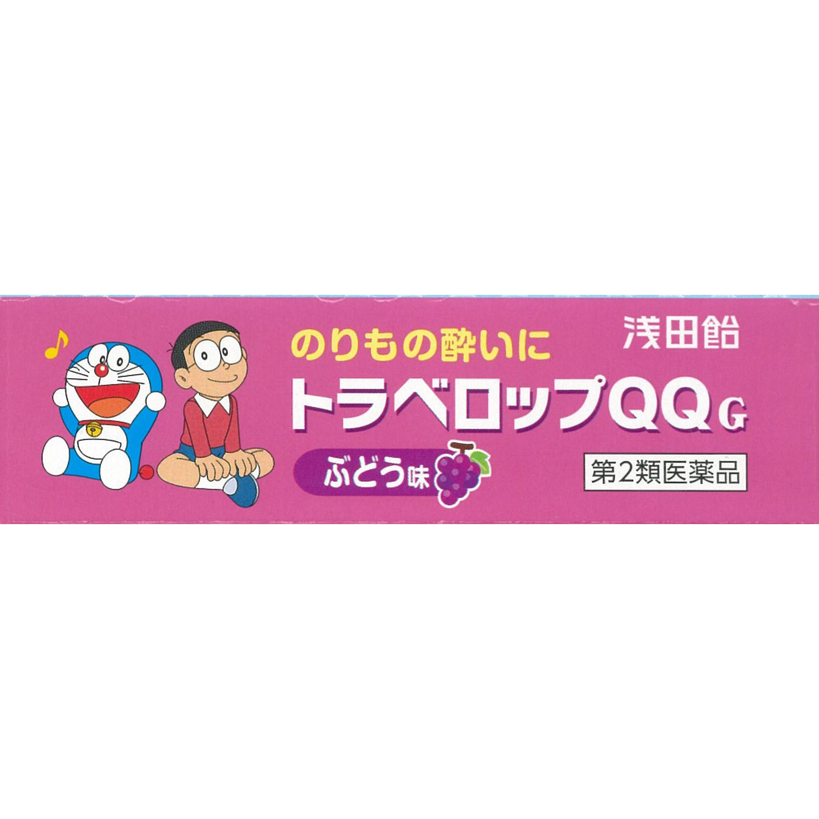 トラベロップQQ G（ぶどう味） ８錠 浅田飴 【第2類医薬品】