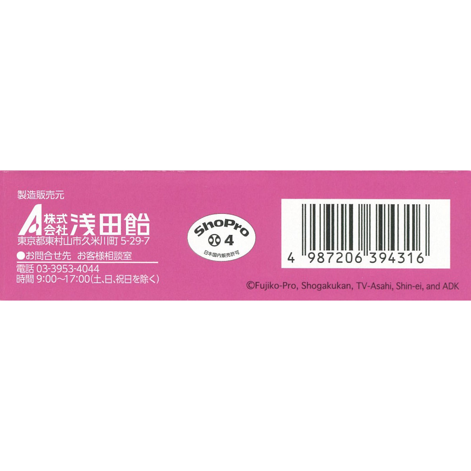トラベロップQQ G（ぶどう味） ８錠 浅田飴 【第2類医薬品】