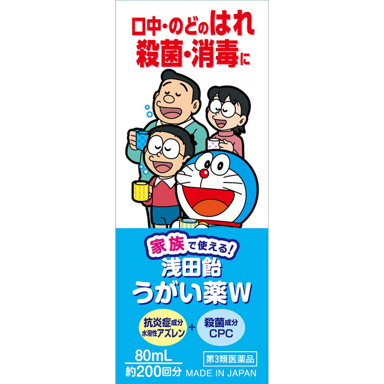 浅田飴 うがい薬W ８０ｍｌ 浅田飴 【第3類医薬品】
