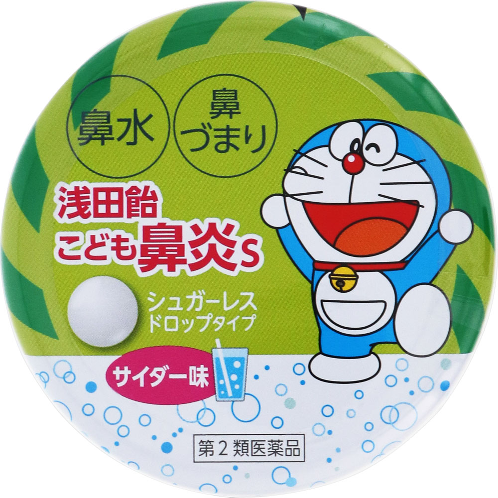 こども鼻炎Ｓ（サイダー味） ３０錠 浅田飴 【第2類医薬品】